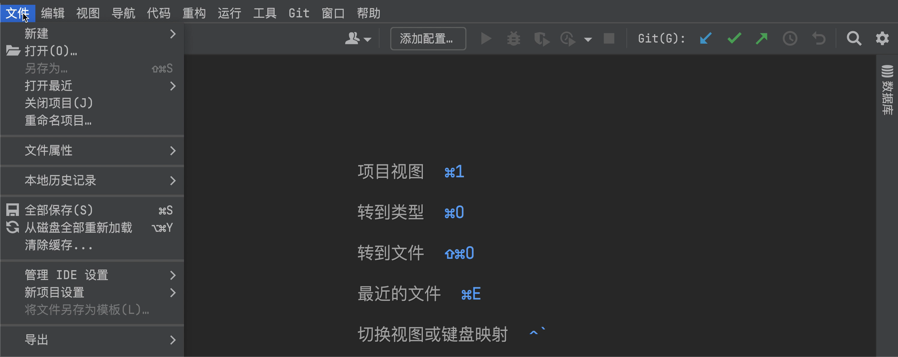 GoLand’s user interface in Chinese