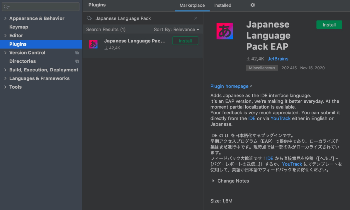 Japanese language pack for PhpStorm available now [EAP]