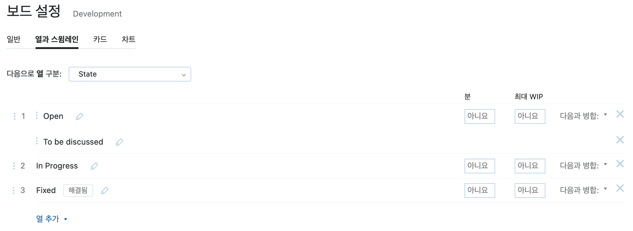 워크플로 시각화