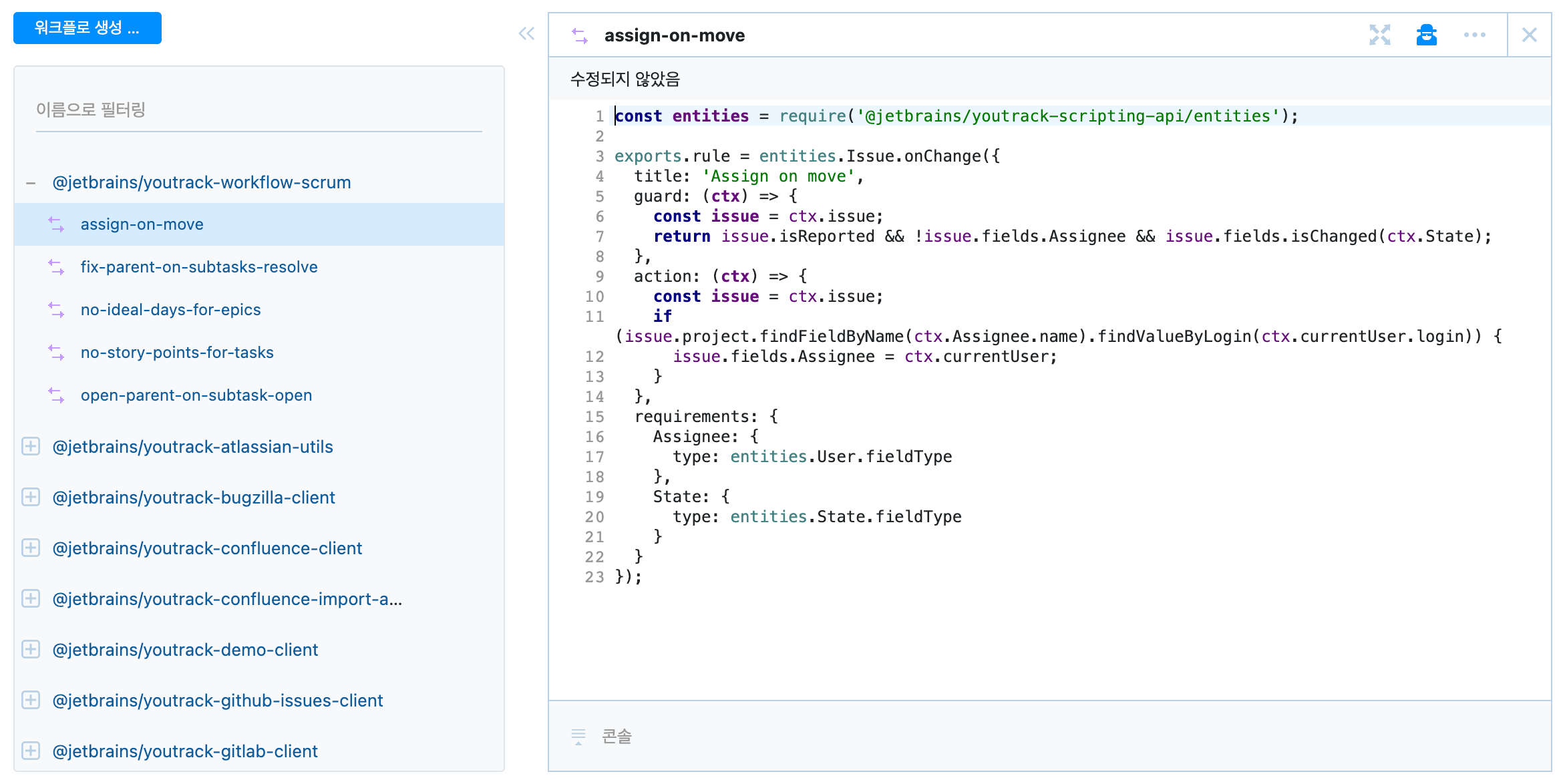 워크플로 자동화