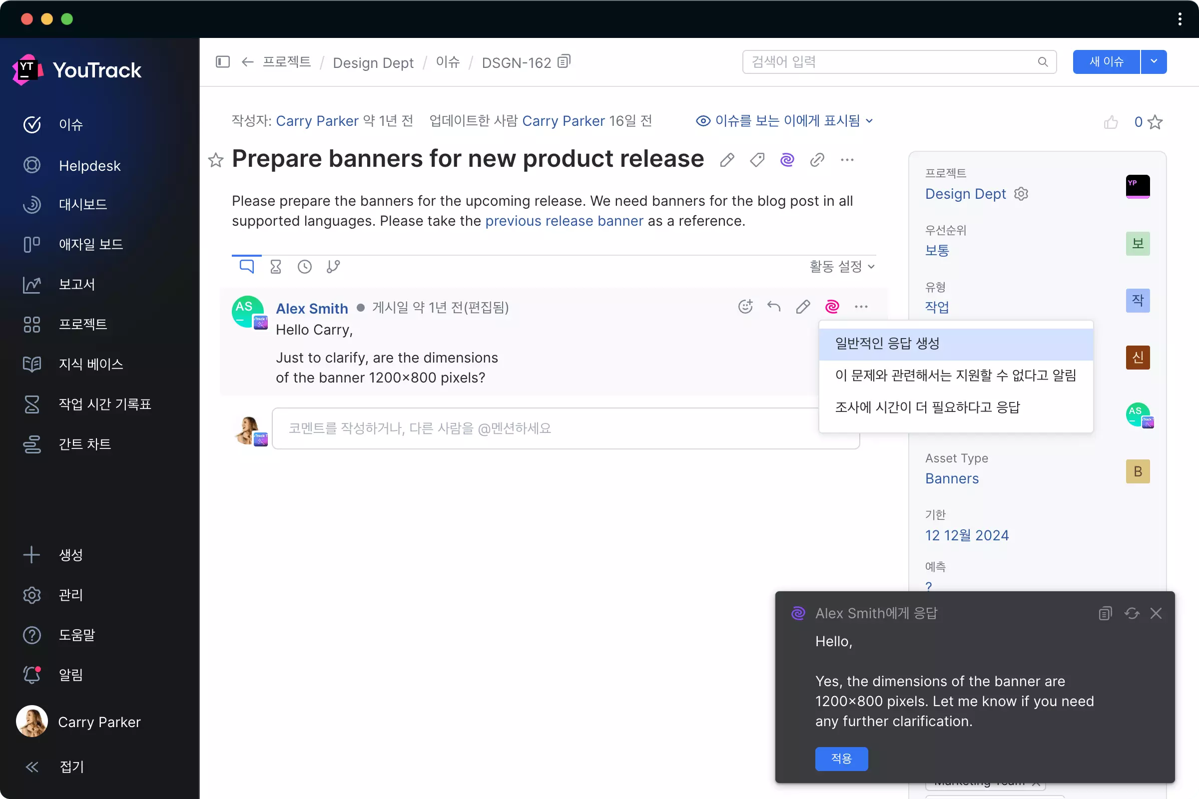 AI가 코멘트를 대신 작성