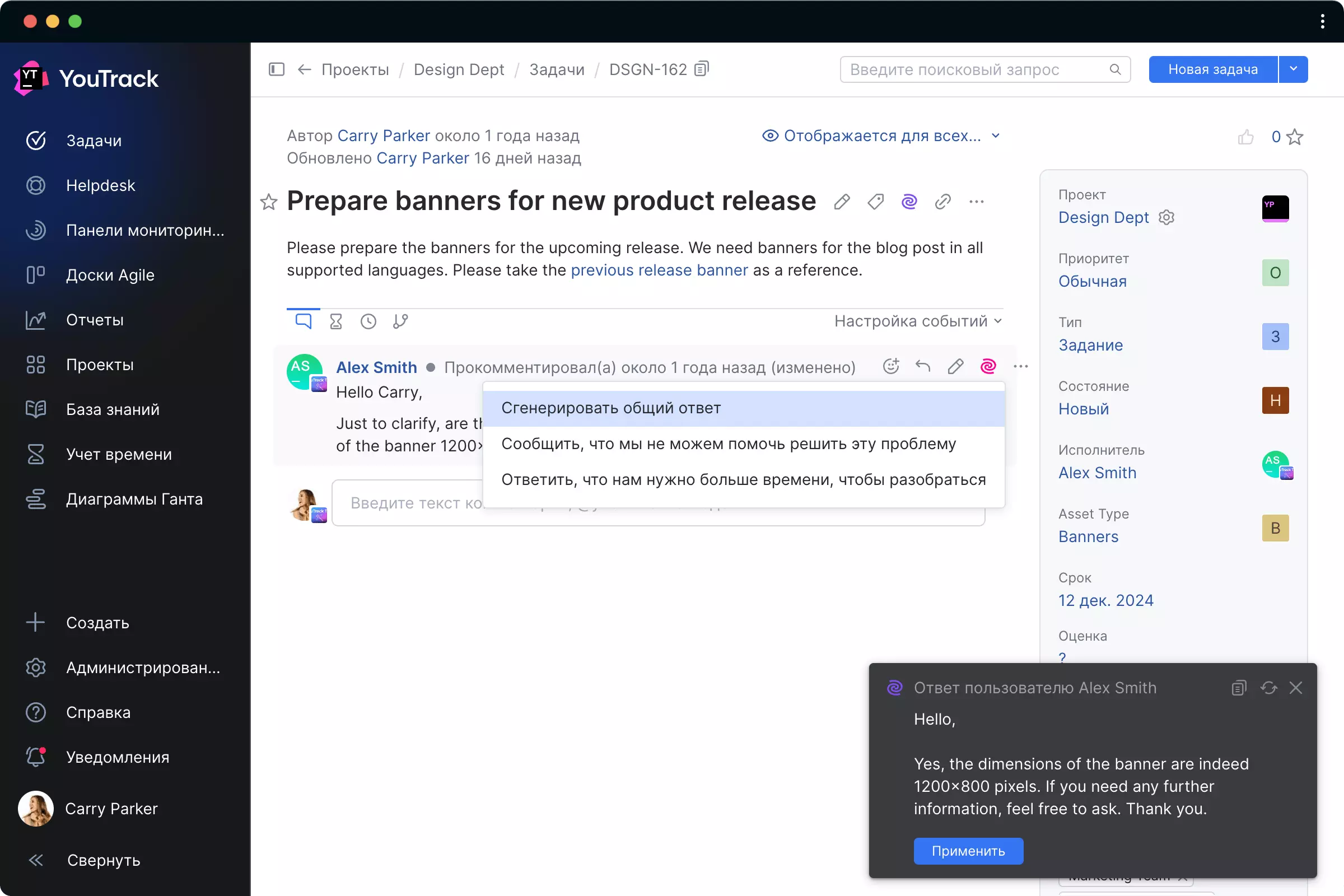 AI Assistant напишет для вас комментарии
