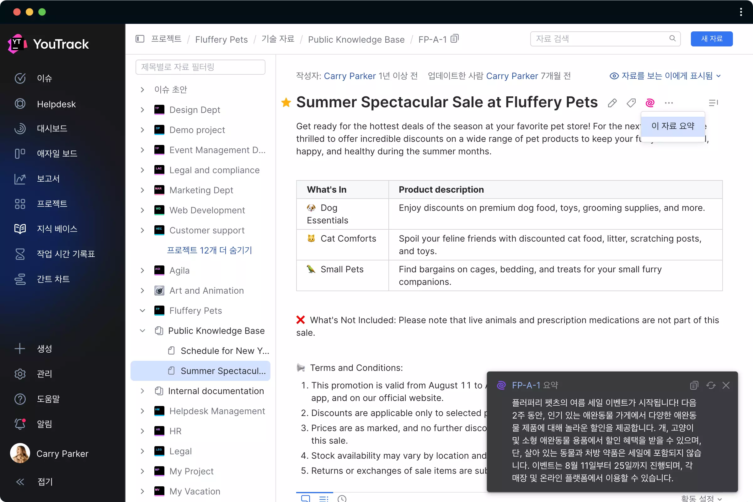 Fluffery Pets의 멋진 여름 세일