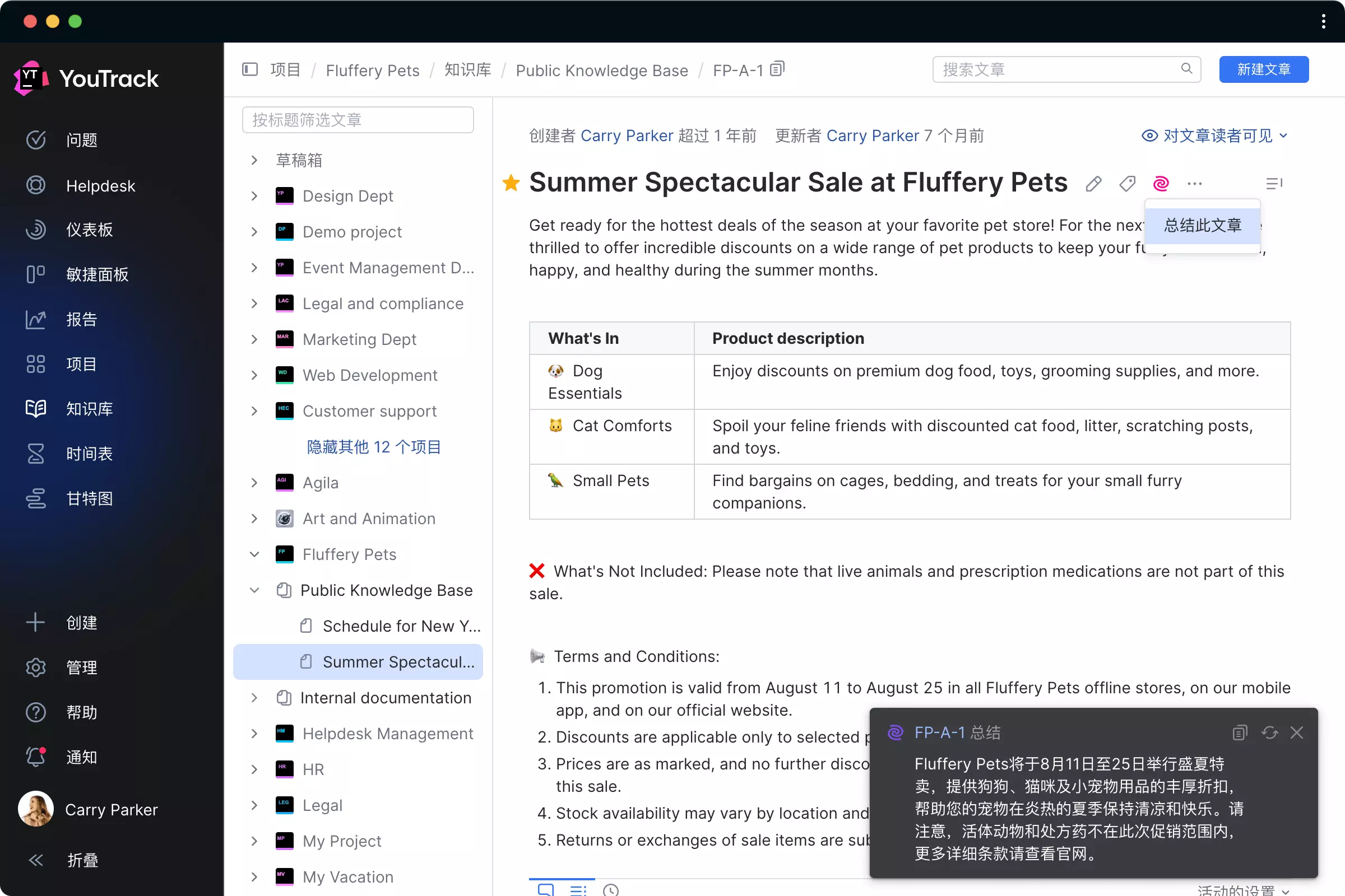 Fluffery Pets 夏季精彩特卖