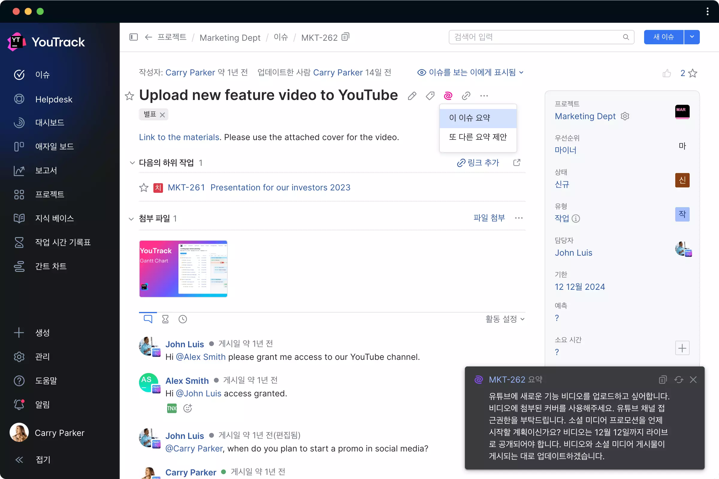 YouTube에 새로운 기능 동영상 업로드