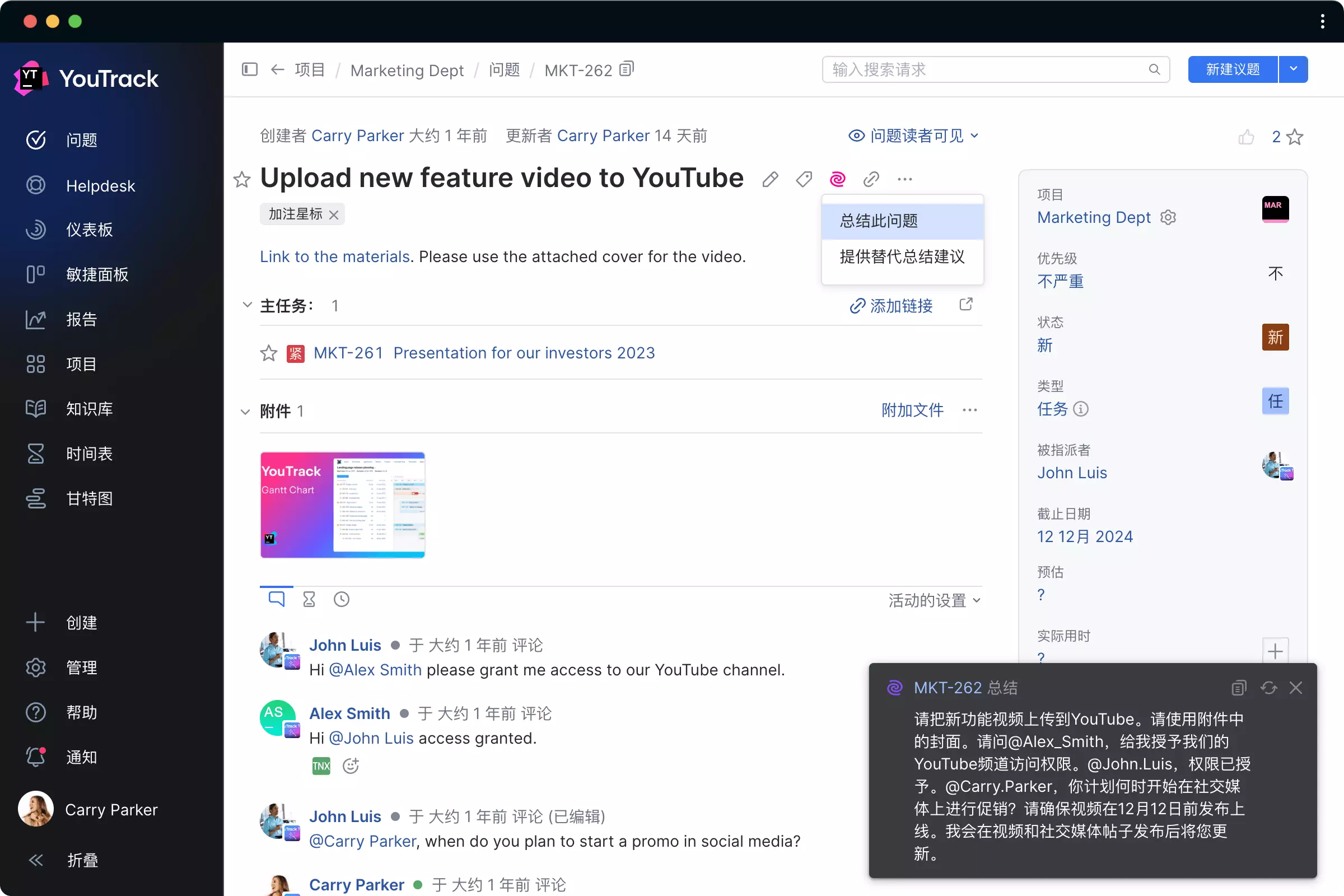 将新功能视频上传到 YouTube