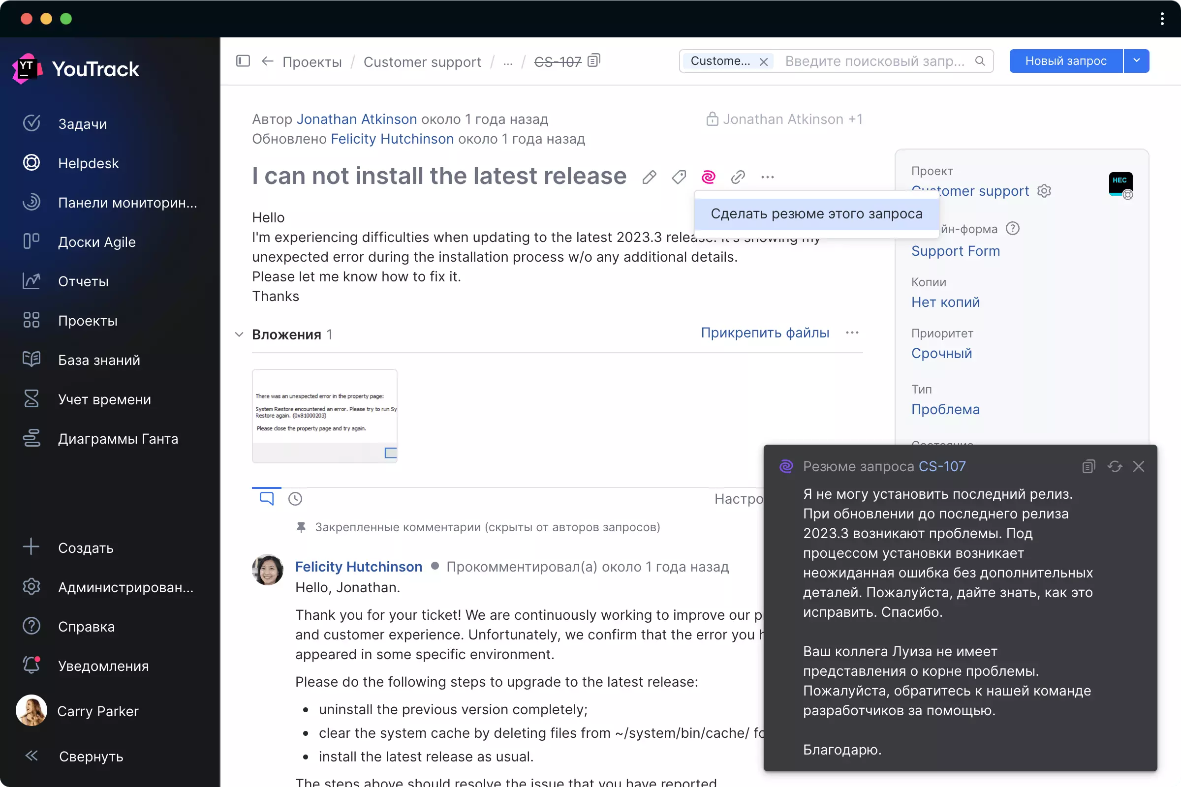 Не могу установить последнюю версию