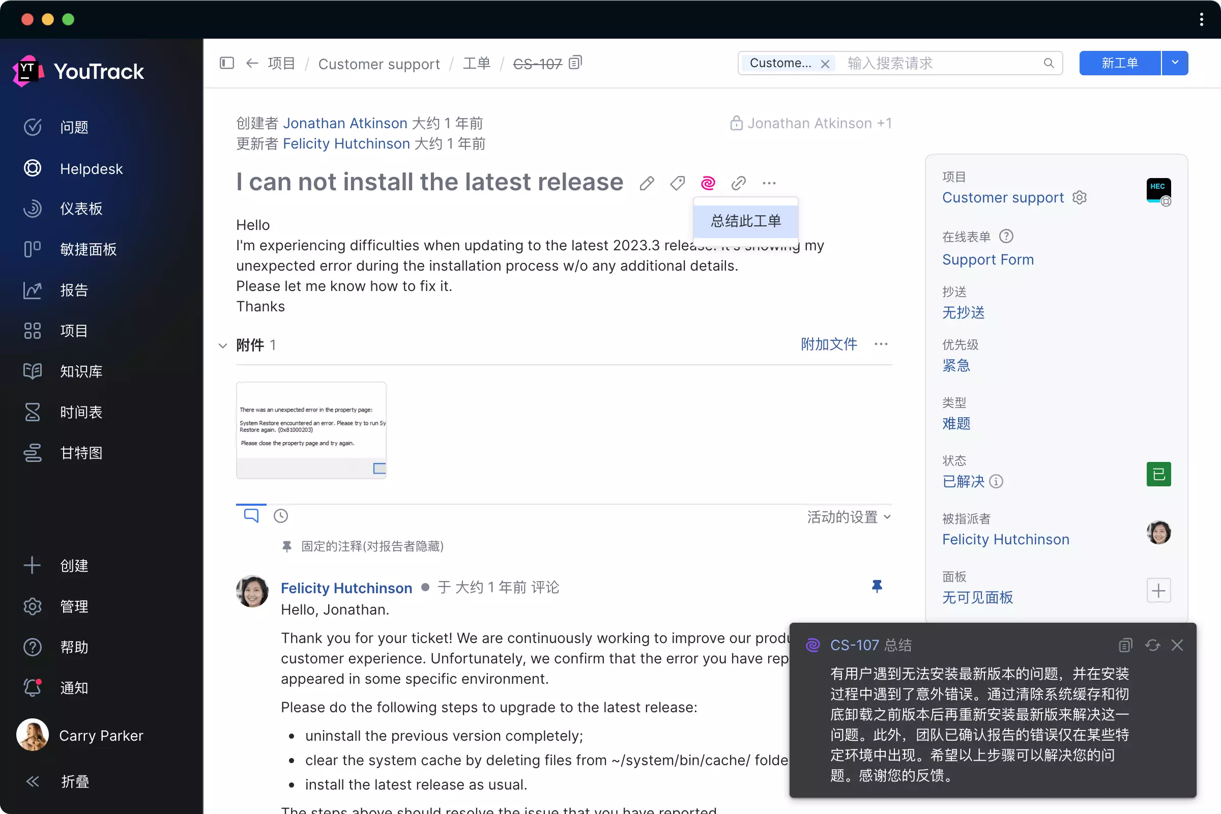 我无法安装最新版本