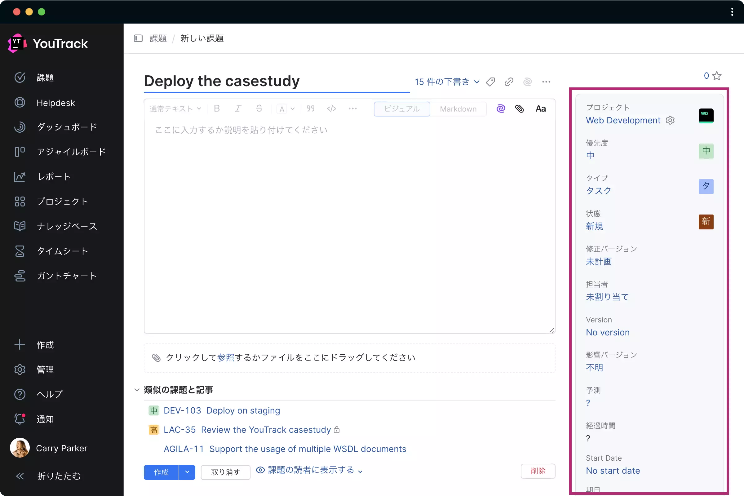タスクレイアウトの構成