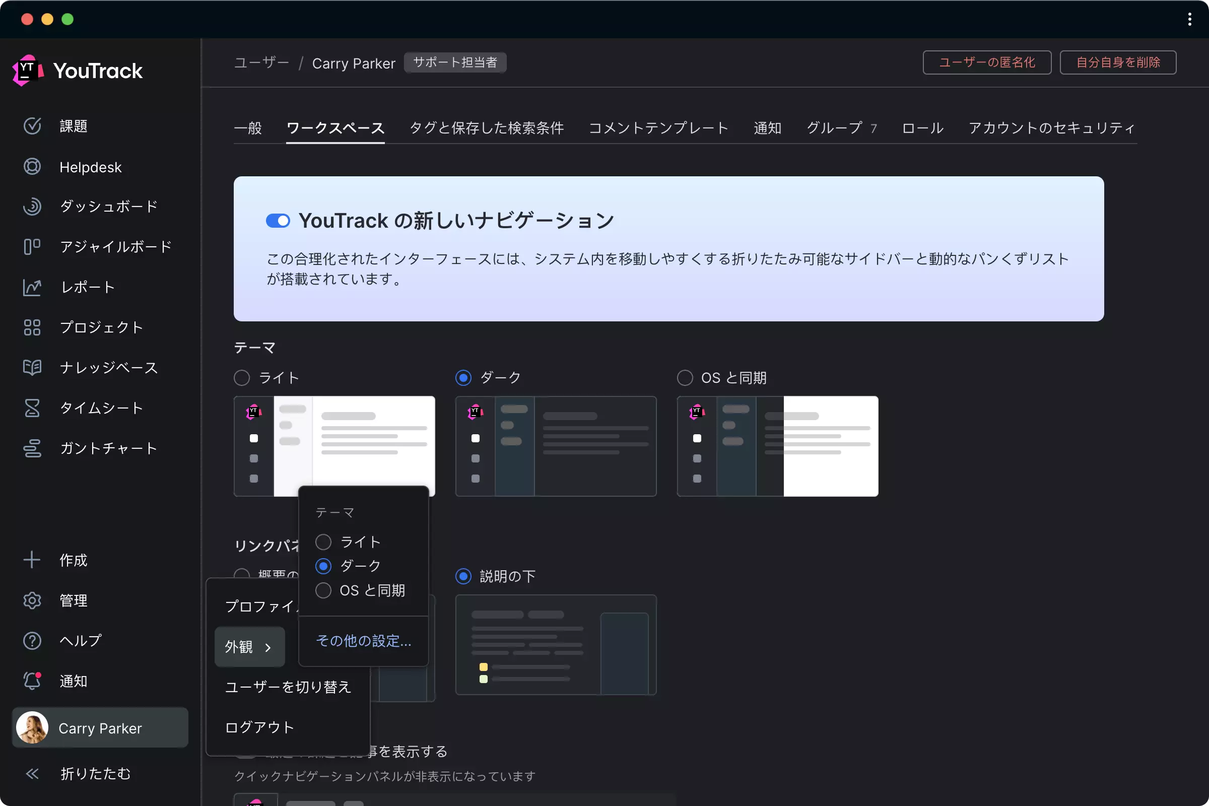 外観と使い心地