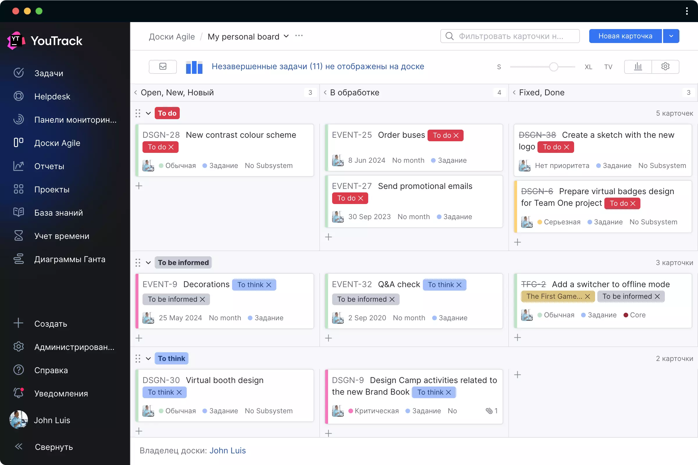 Персональные настройки
