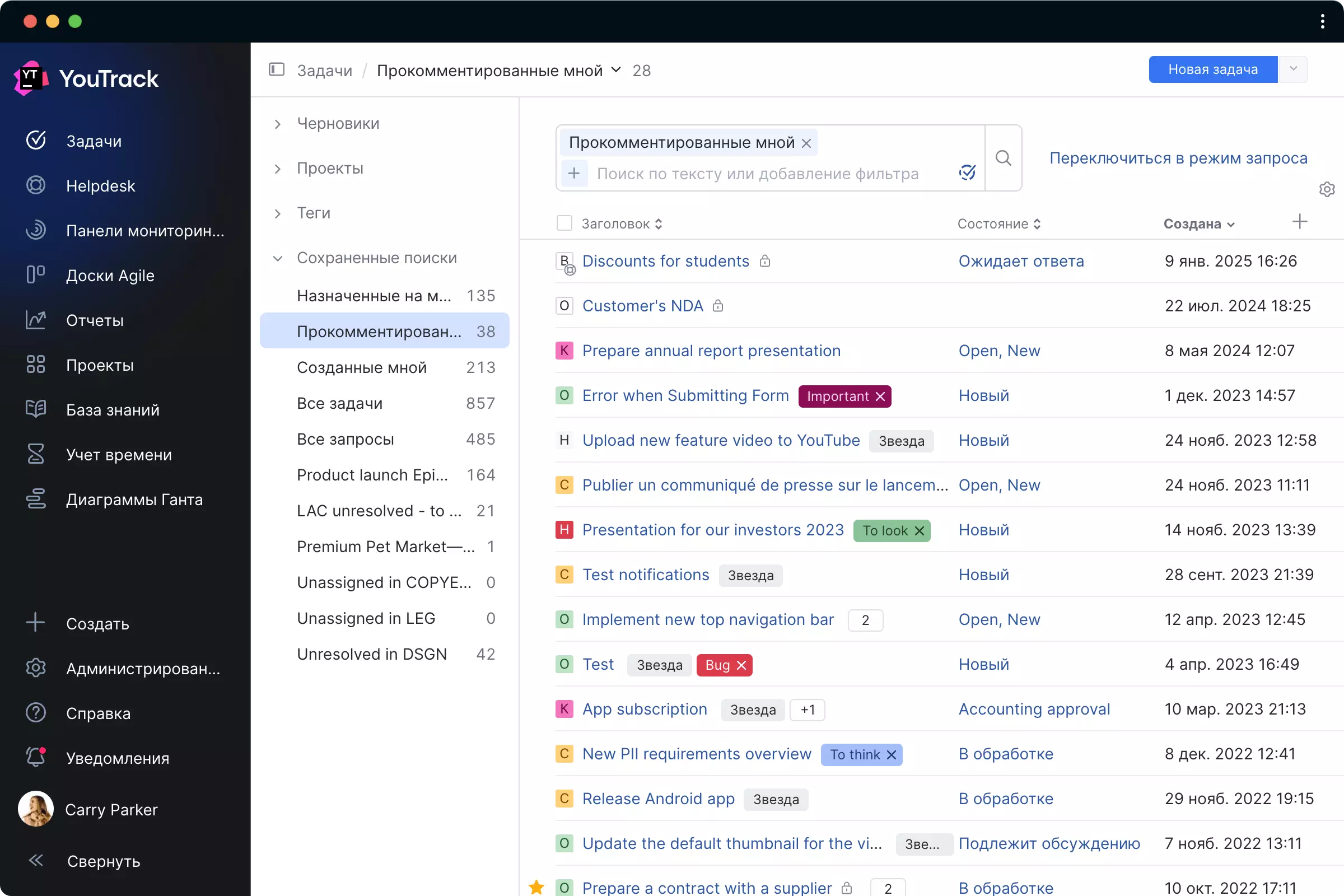 Персональные настройки