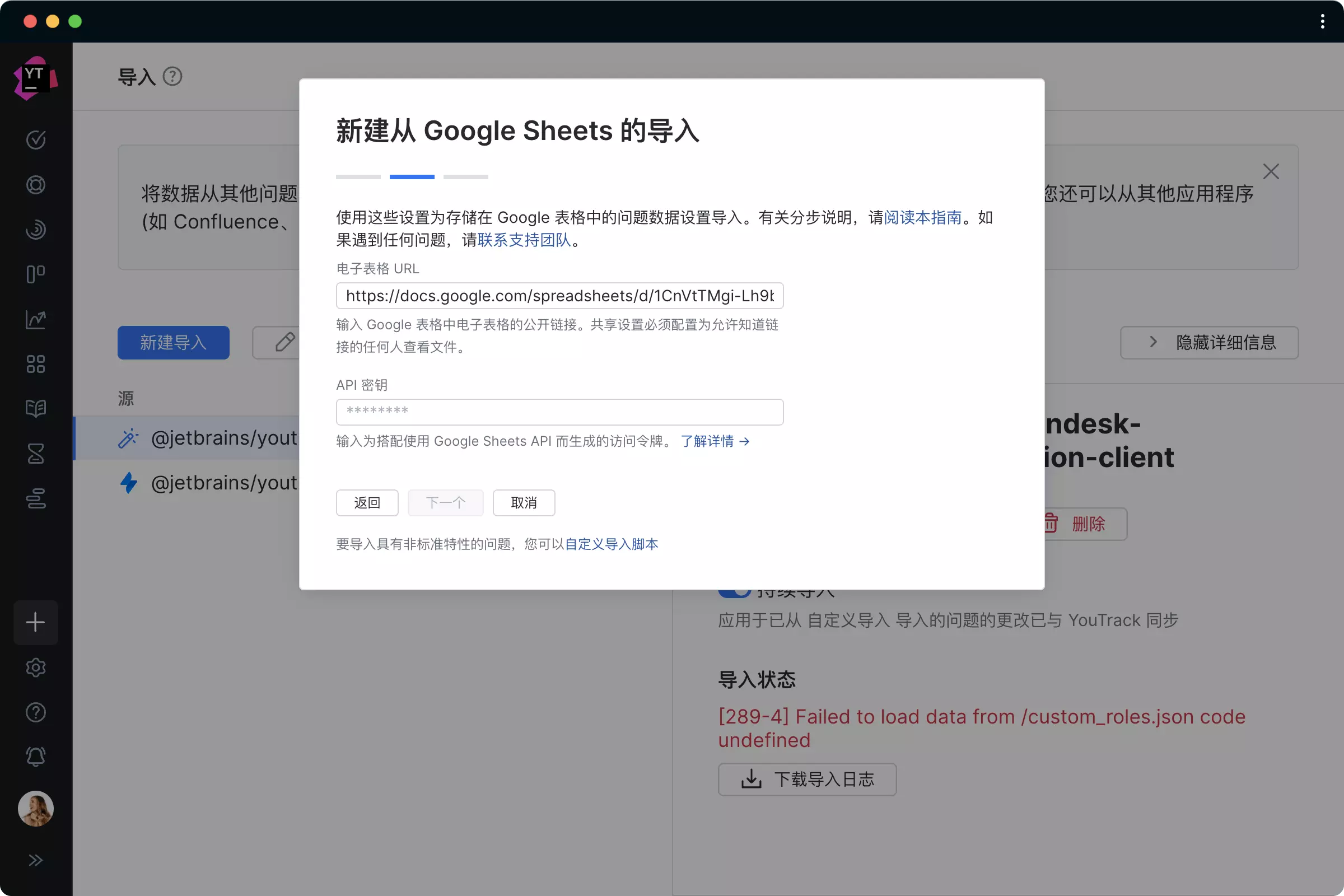 从 Google 表格导入