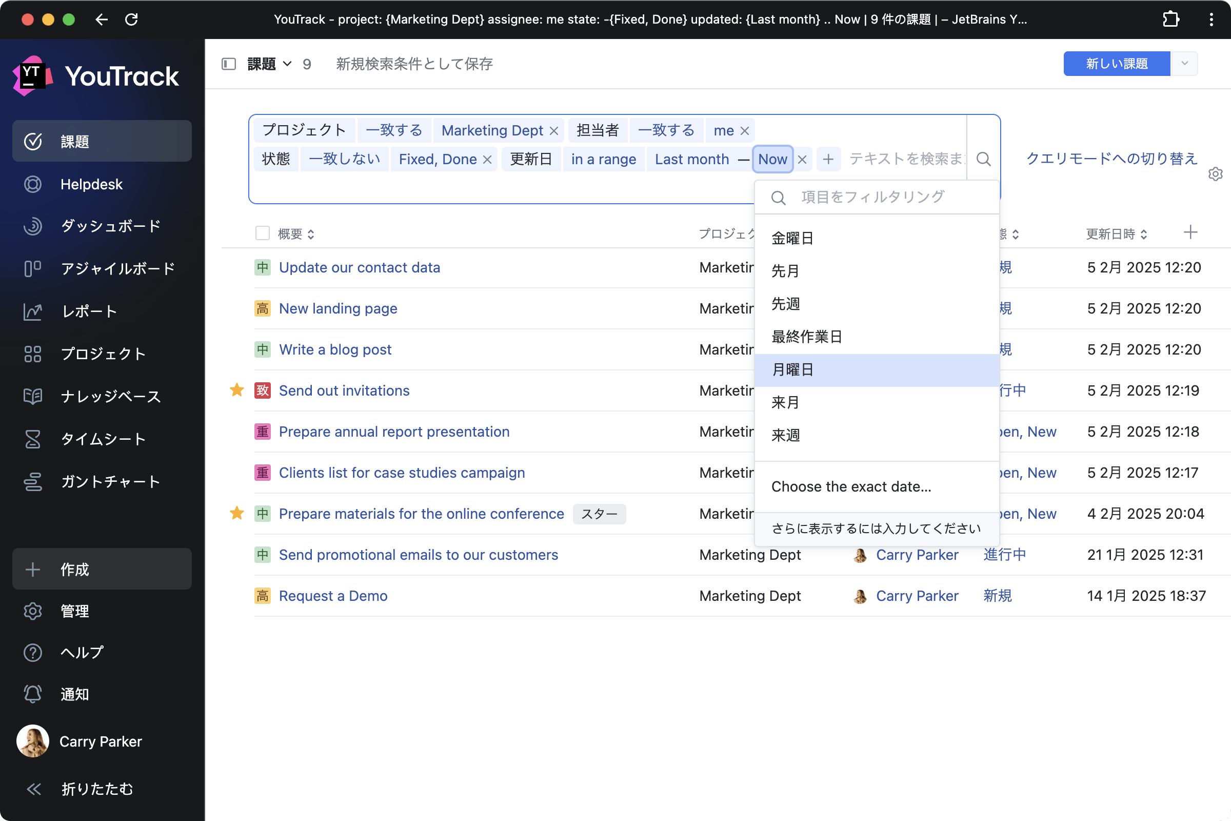 タスクの閲覧と管理