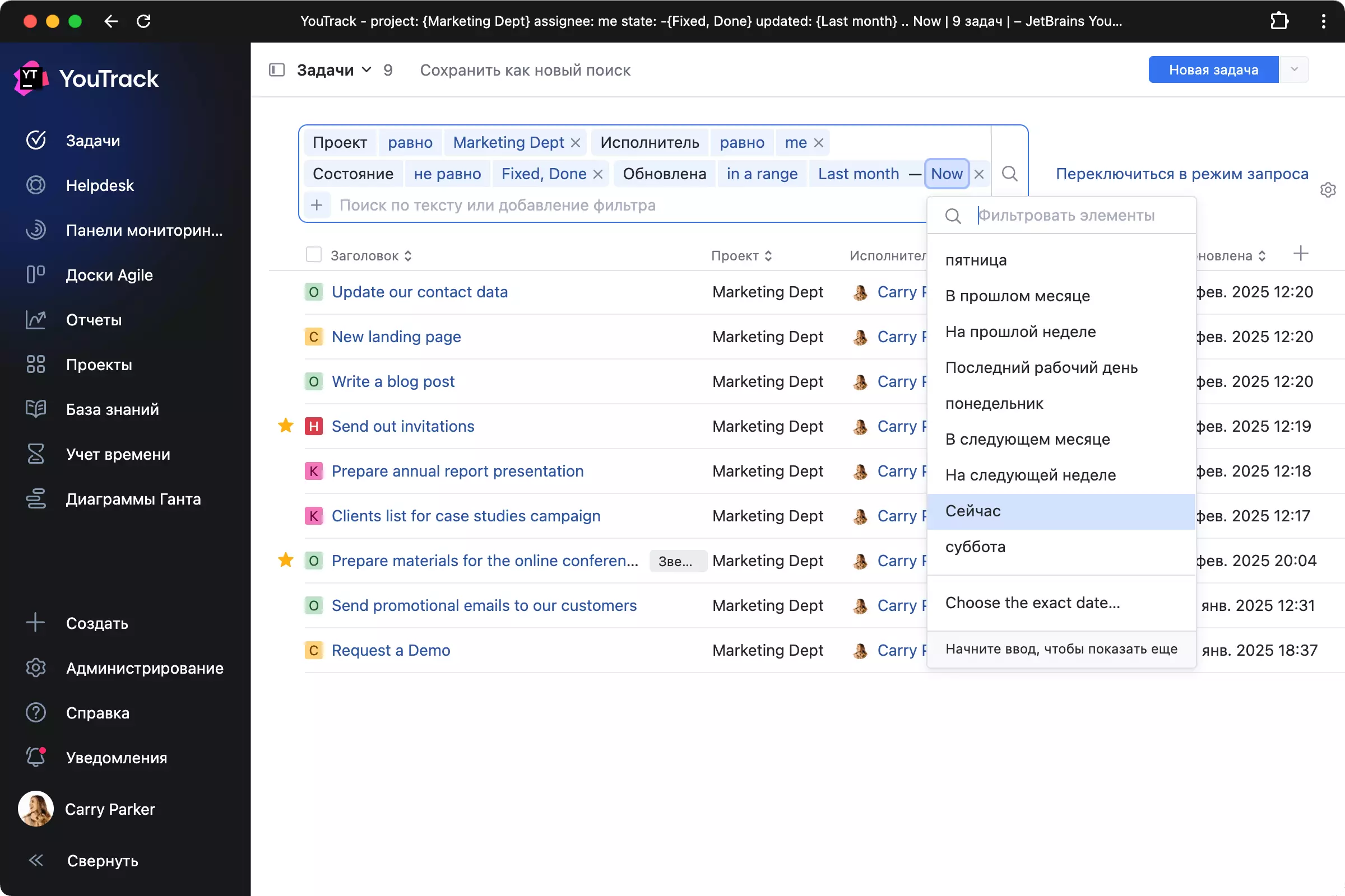 Поиск и сортировка задач