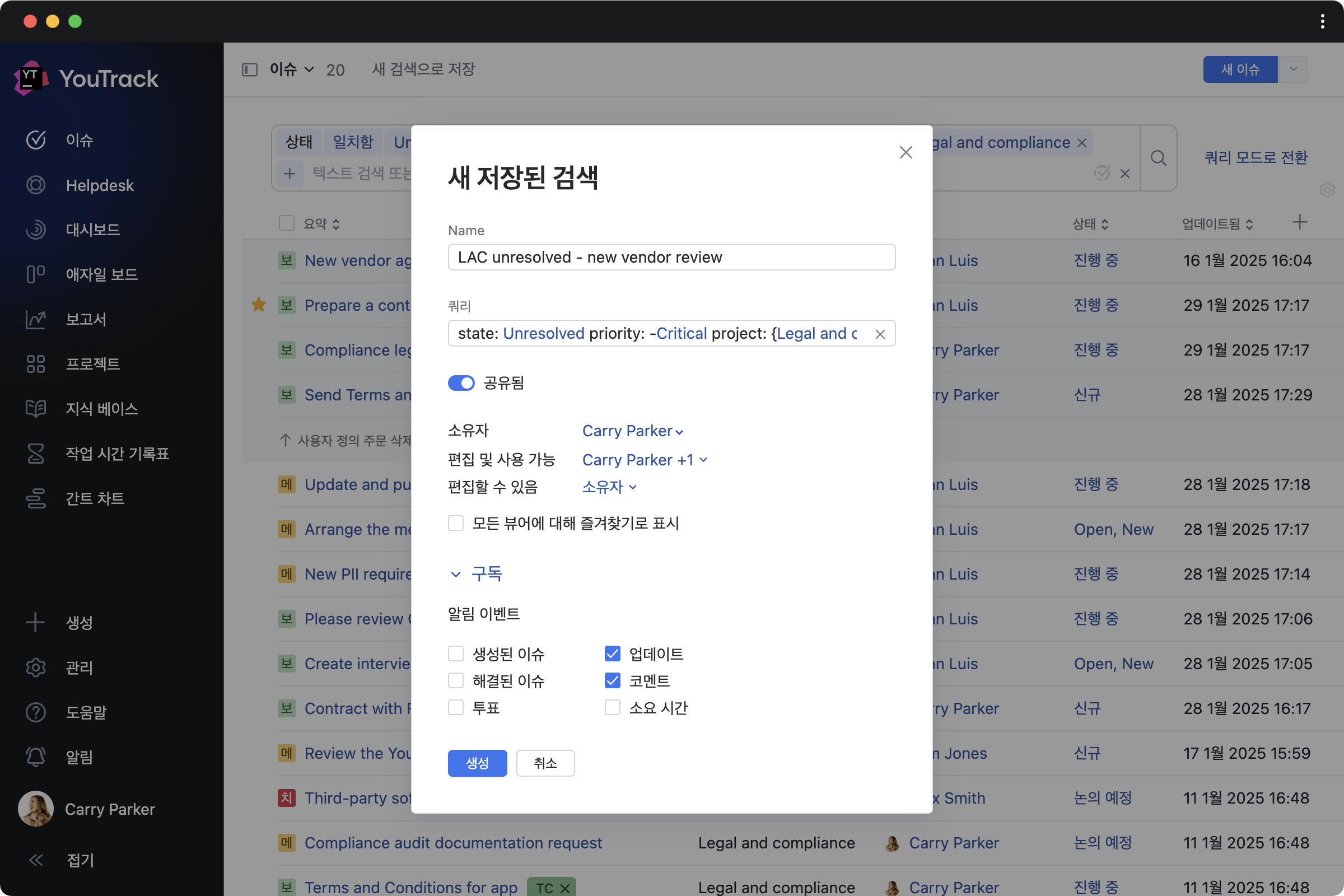 작업 찾아보기 및 관리