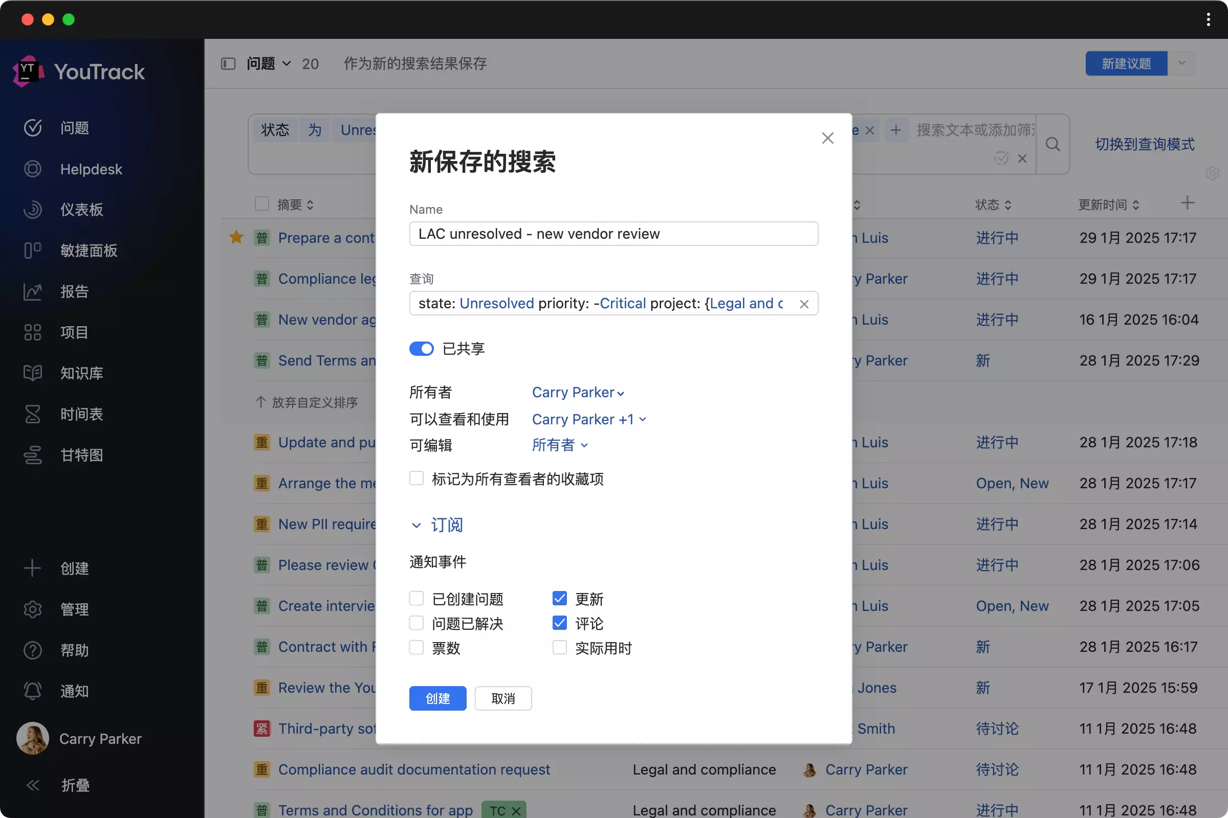 浏览和管理任务