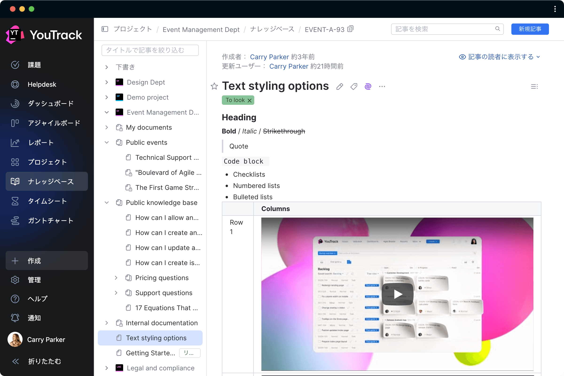 リッチコンテンツを使って明確に説明