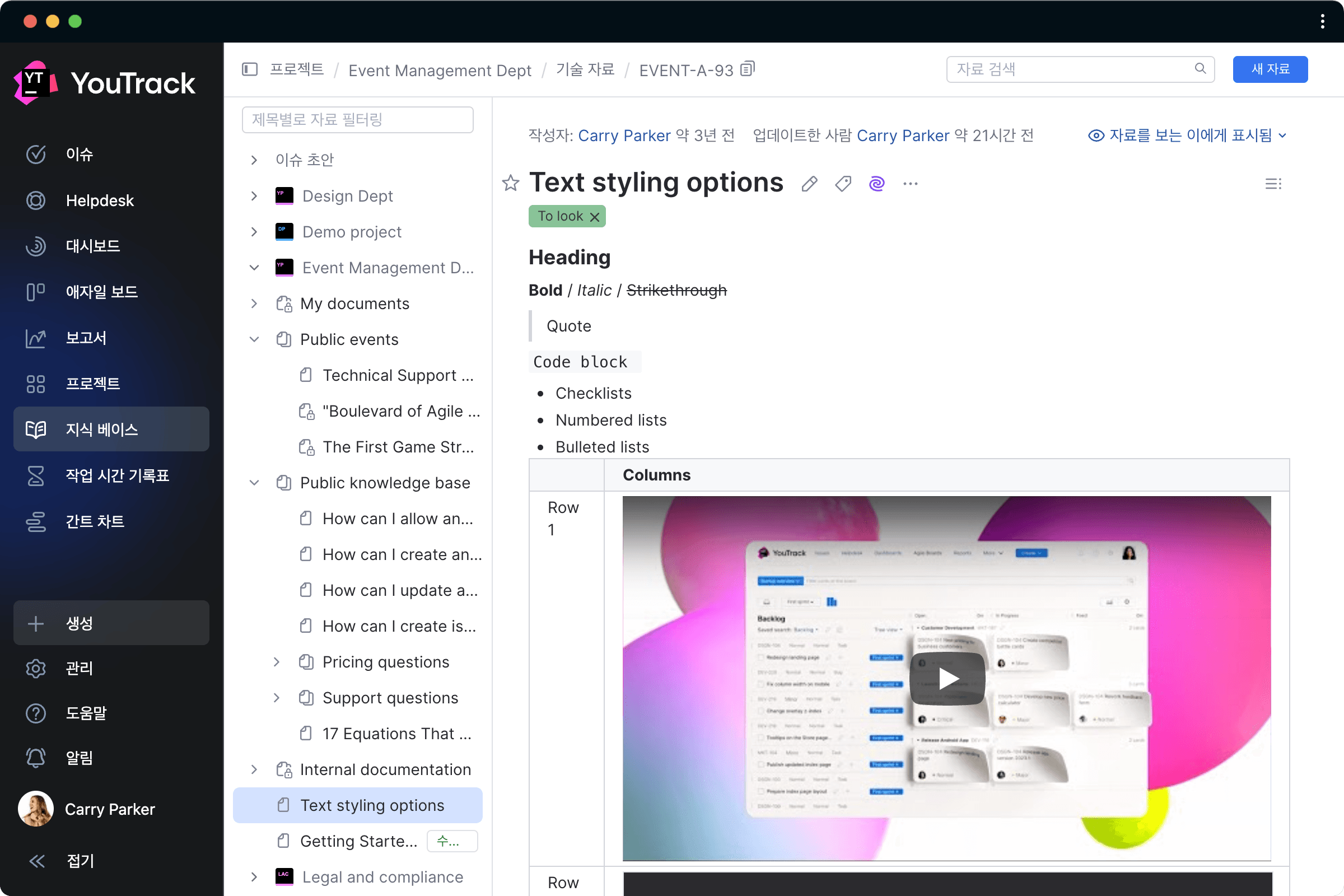 풍부한 콘텐츠로 의도를 더 명확하게 전달