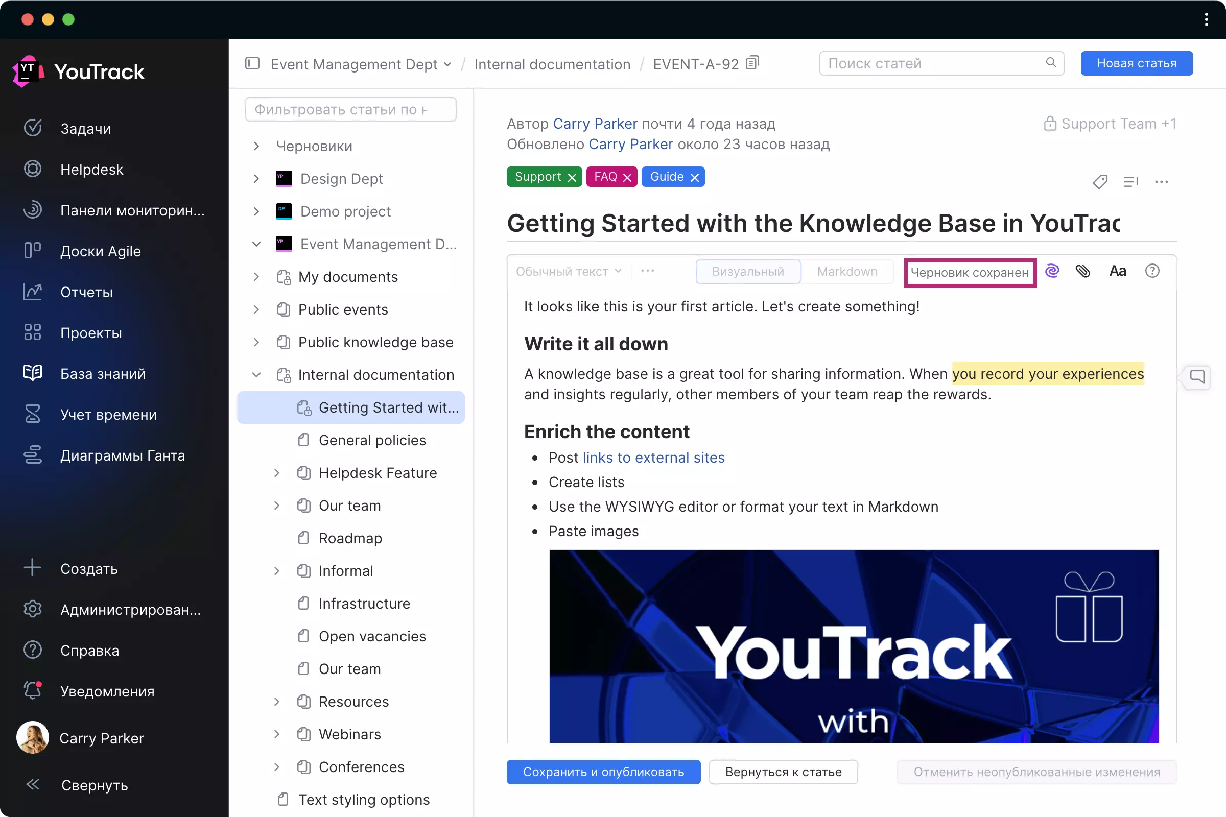 Сосредоточьтесь на творчестве