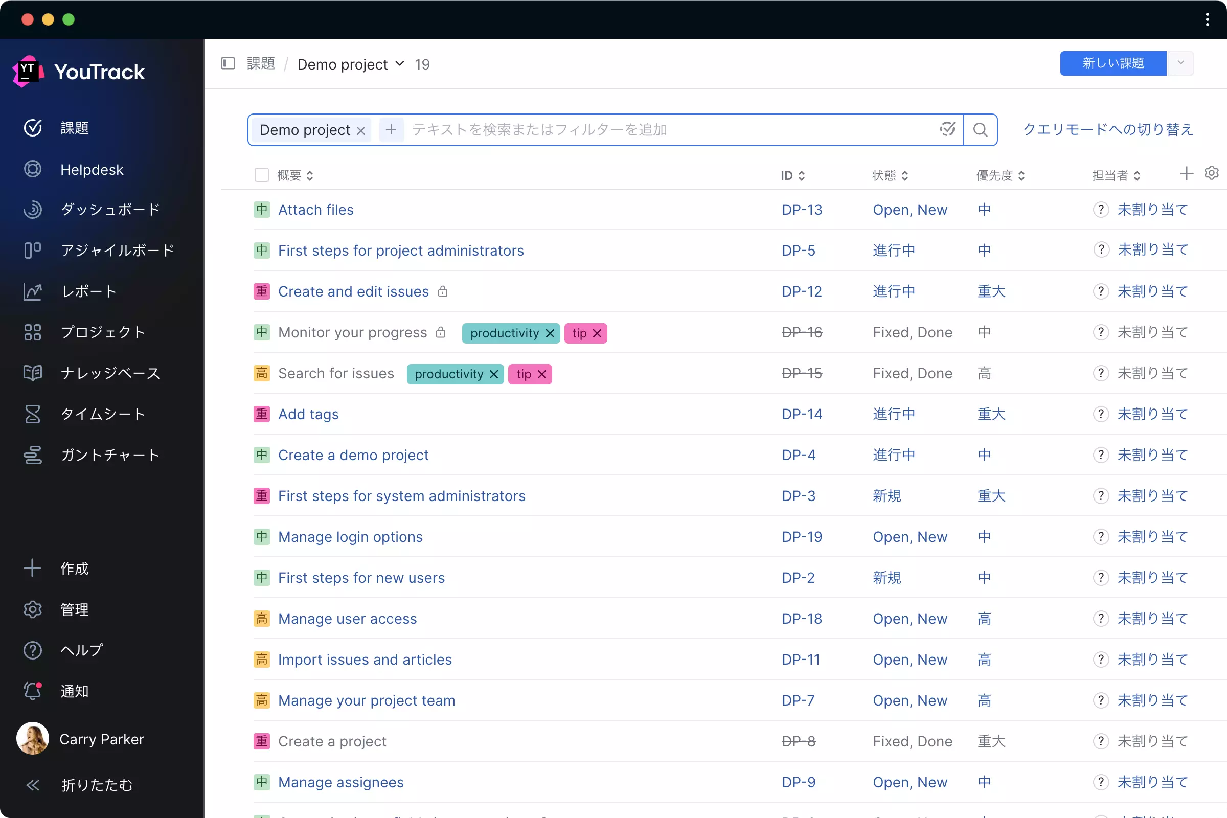 デモプロジェクト