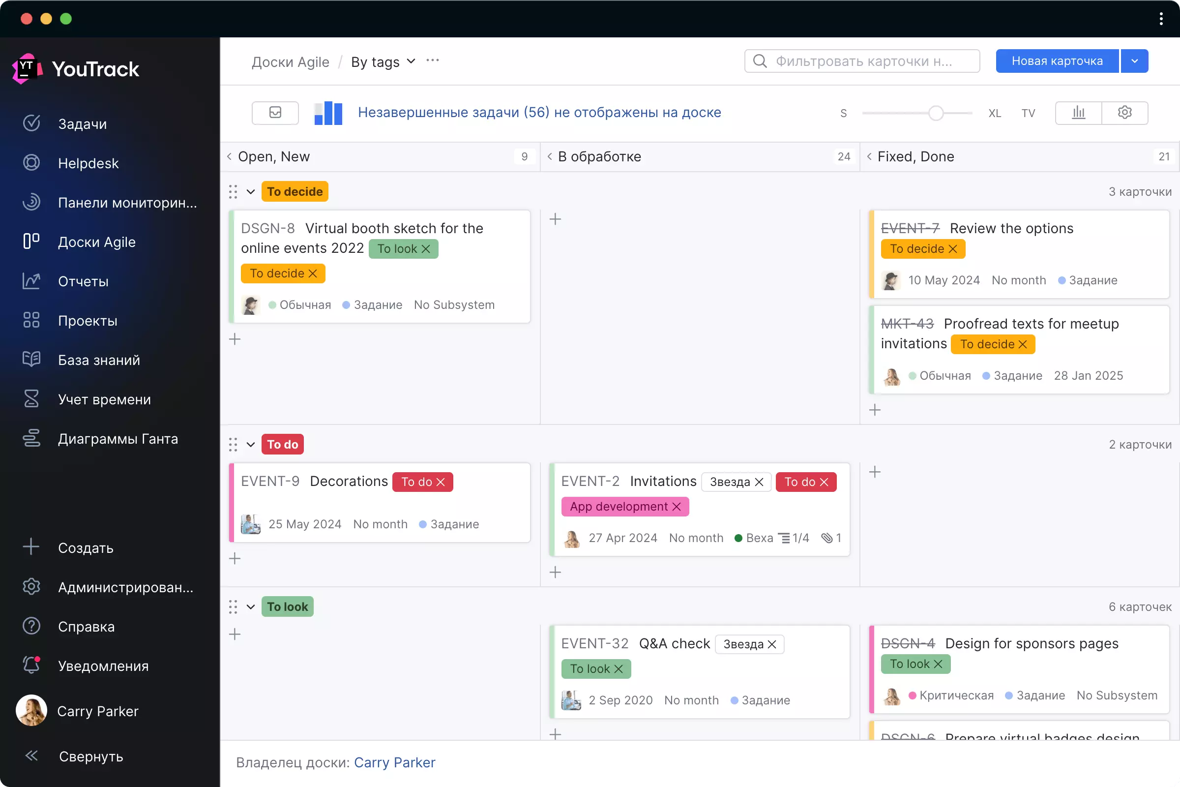 Agile-доски: планирование задач и управление процессом их выполнения