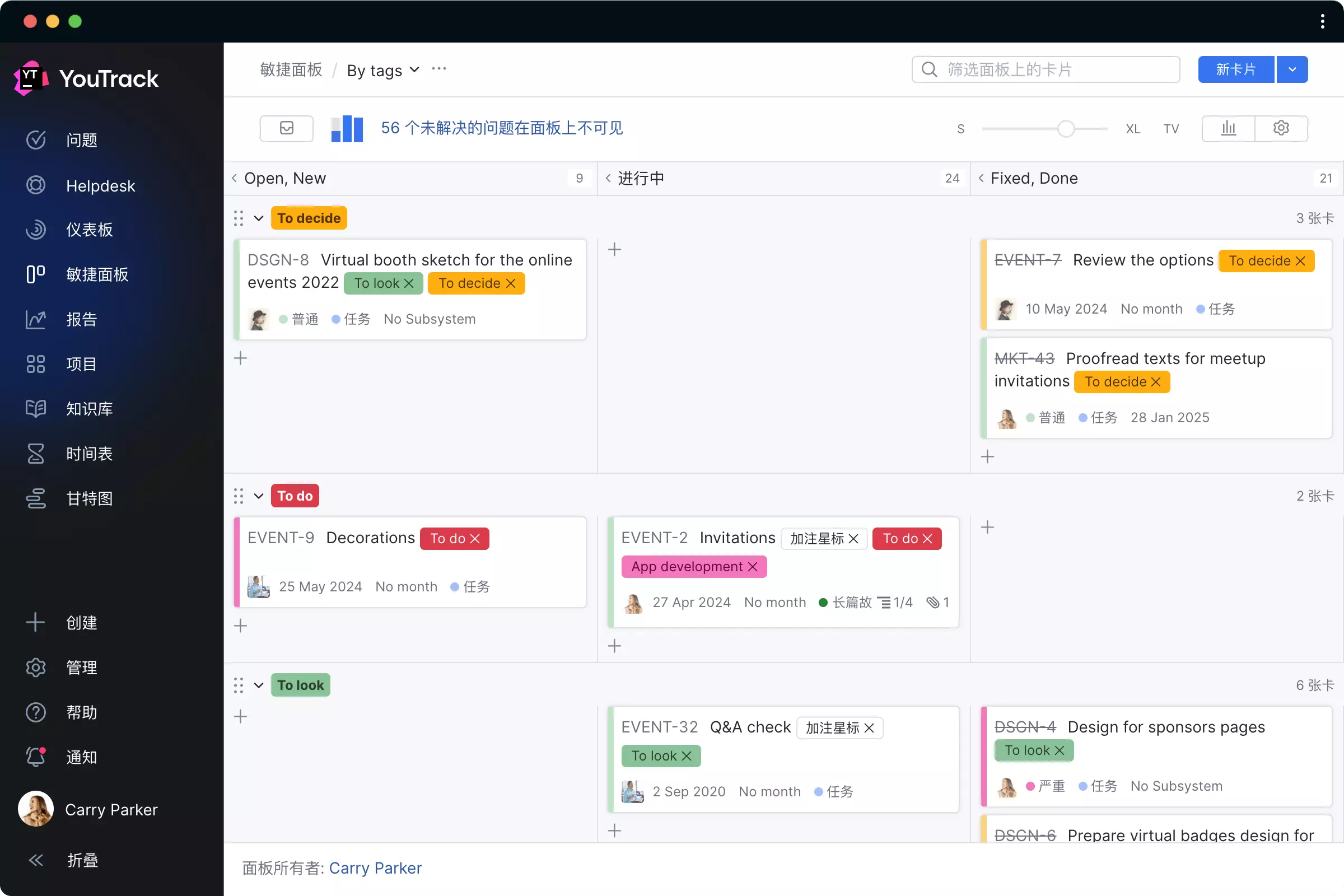 使用敏捷面板规划和管理任务执行