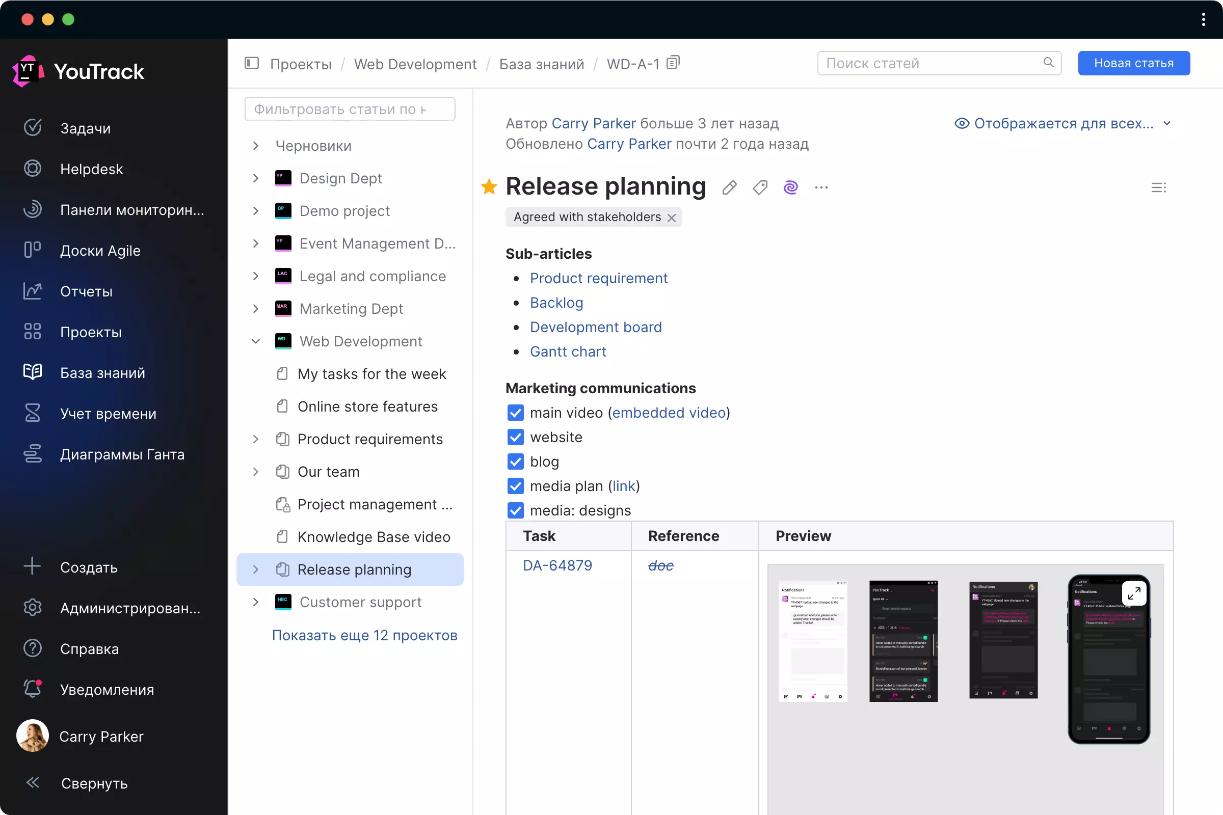 База знаний: сбор требований и планирование