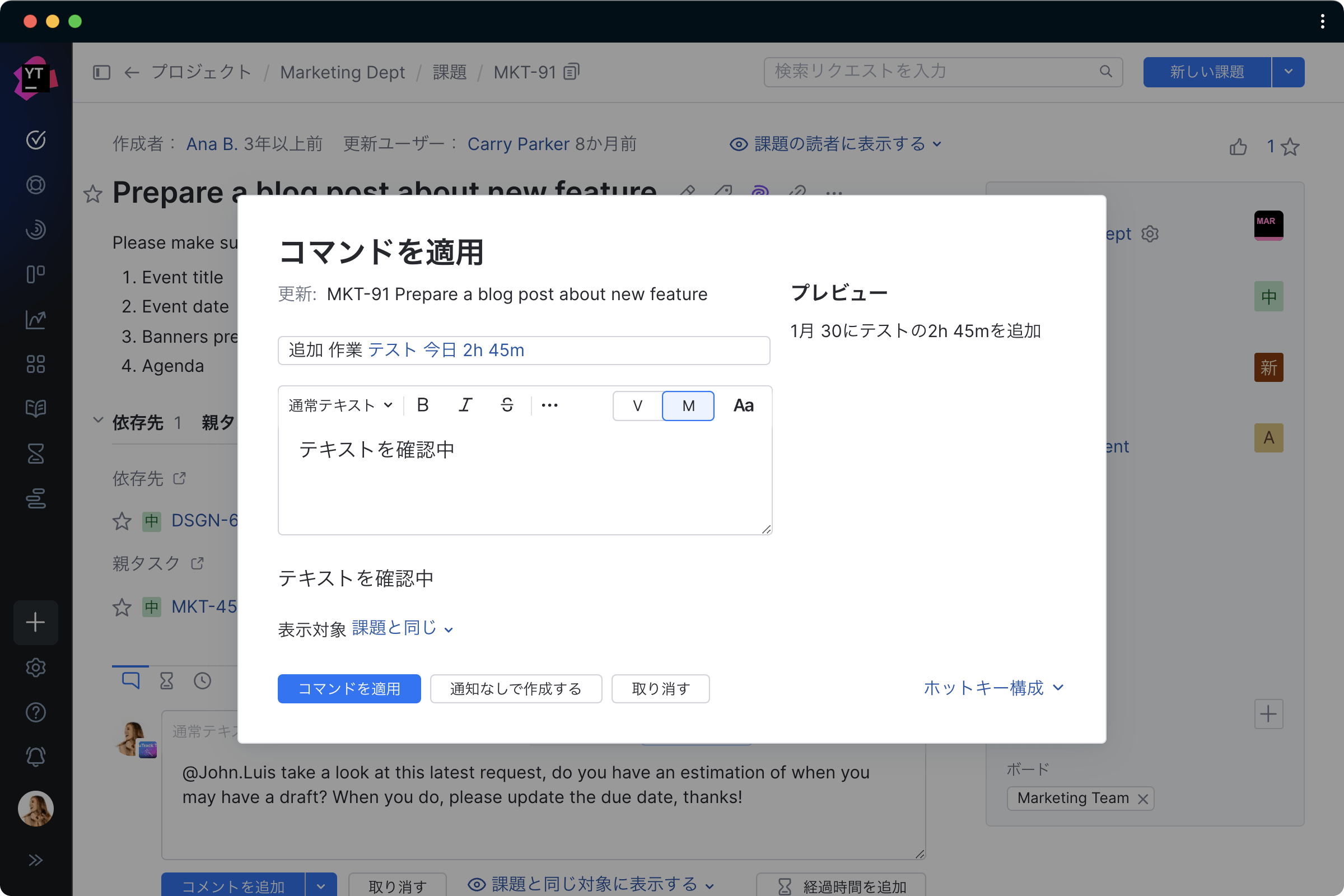 スマートコマンドを使用した時間エントリの作成