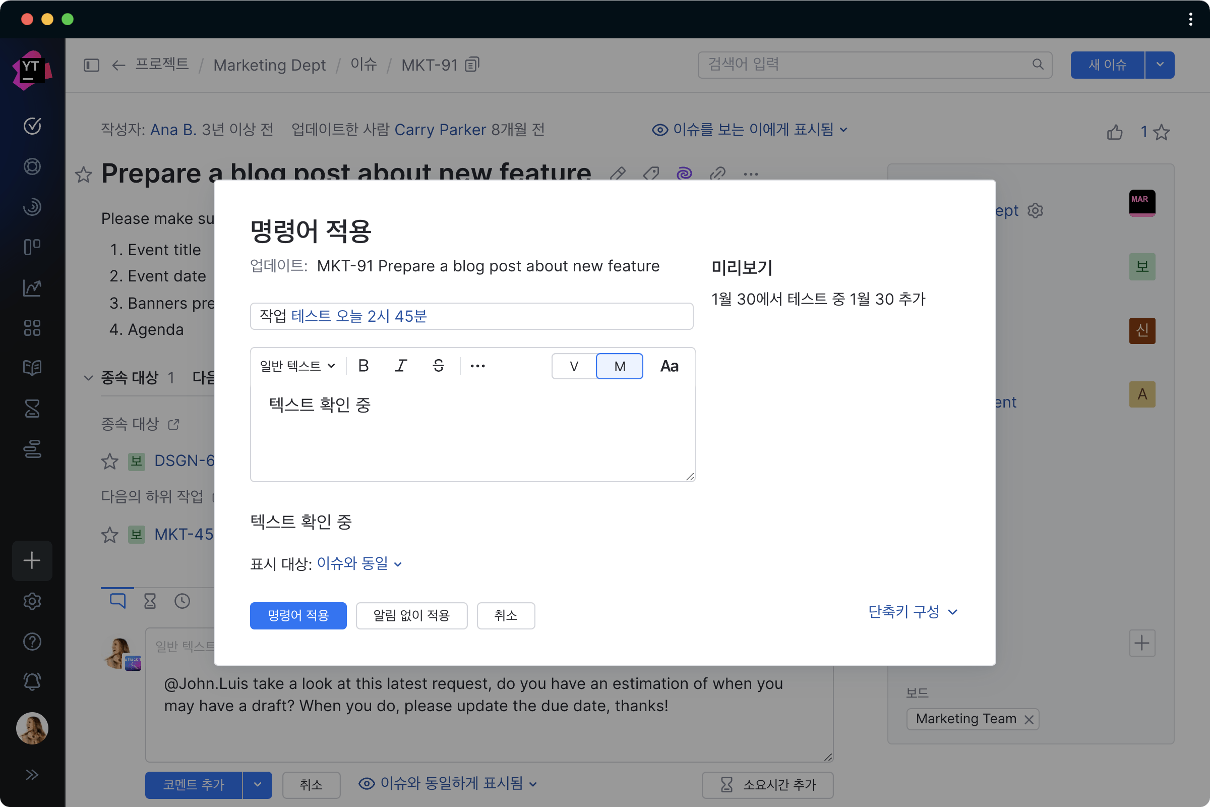 스마트 명령어를 사용하여 시간 항목 생성