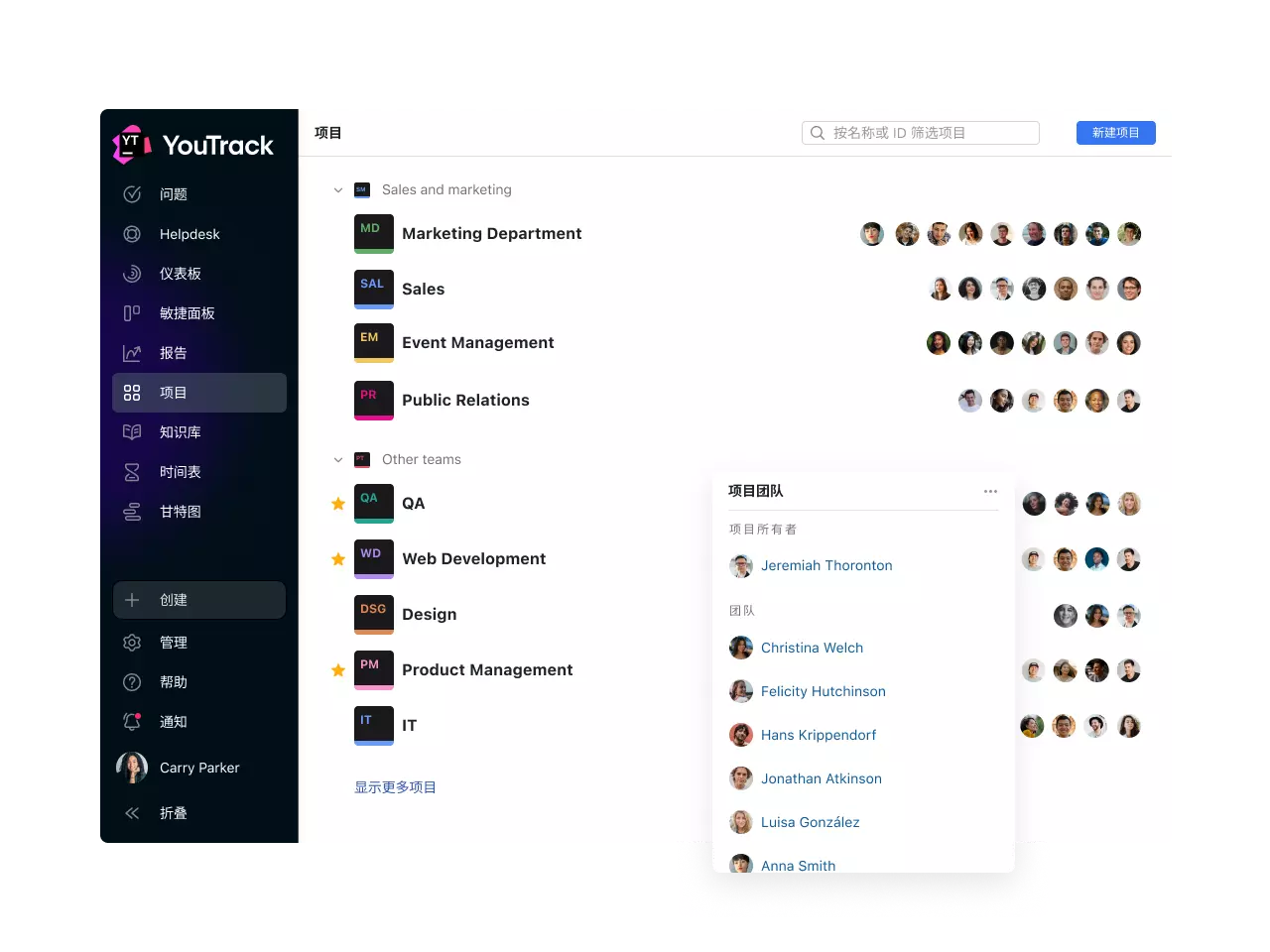 YouTrack：为所有团队提供强大的项目管理