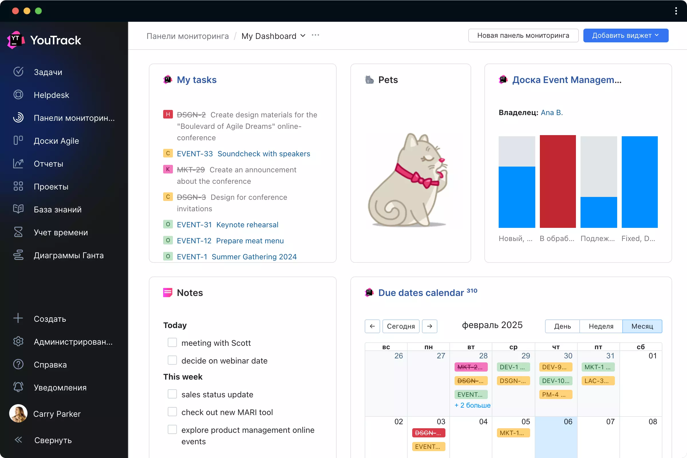 Личная панель мониторинга