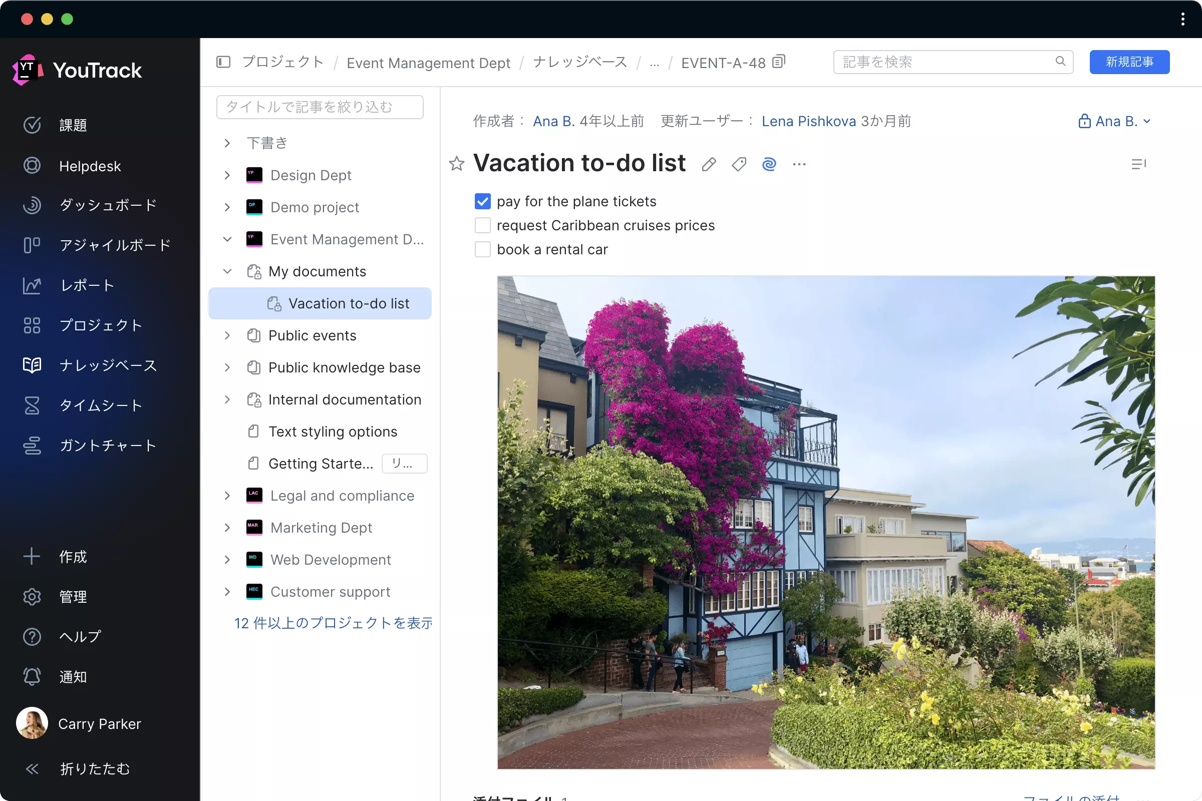 パーソナルナレッジベース