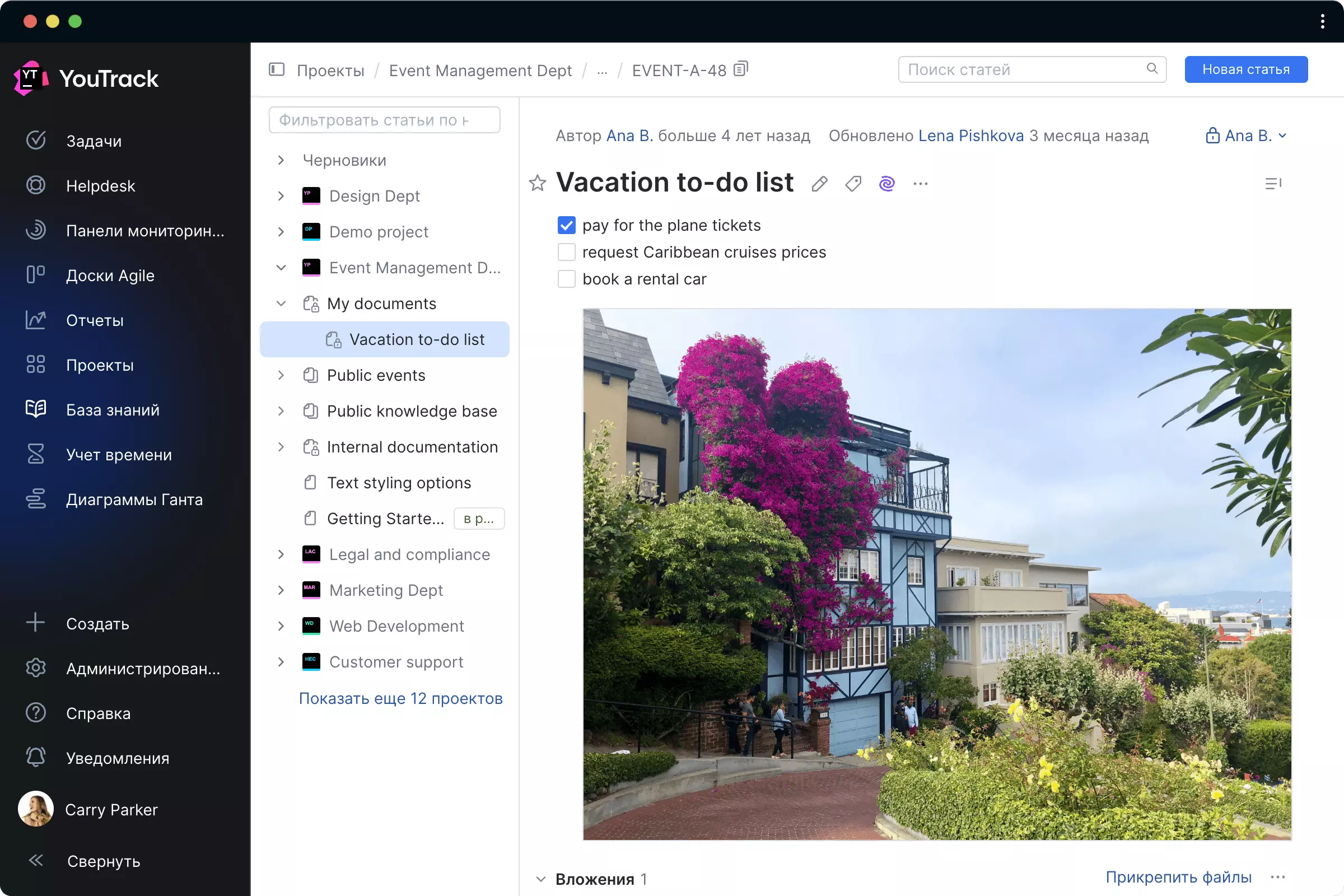 Персональная база знаний