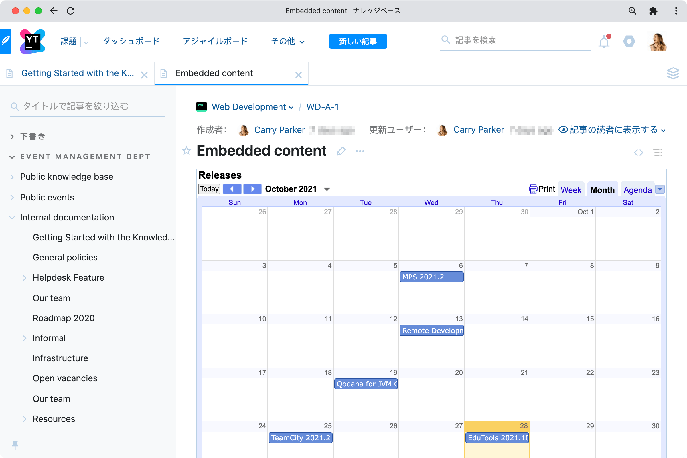 Figma のデザインと Google カレンダーの埋め込み