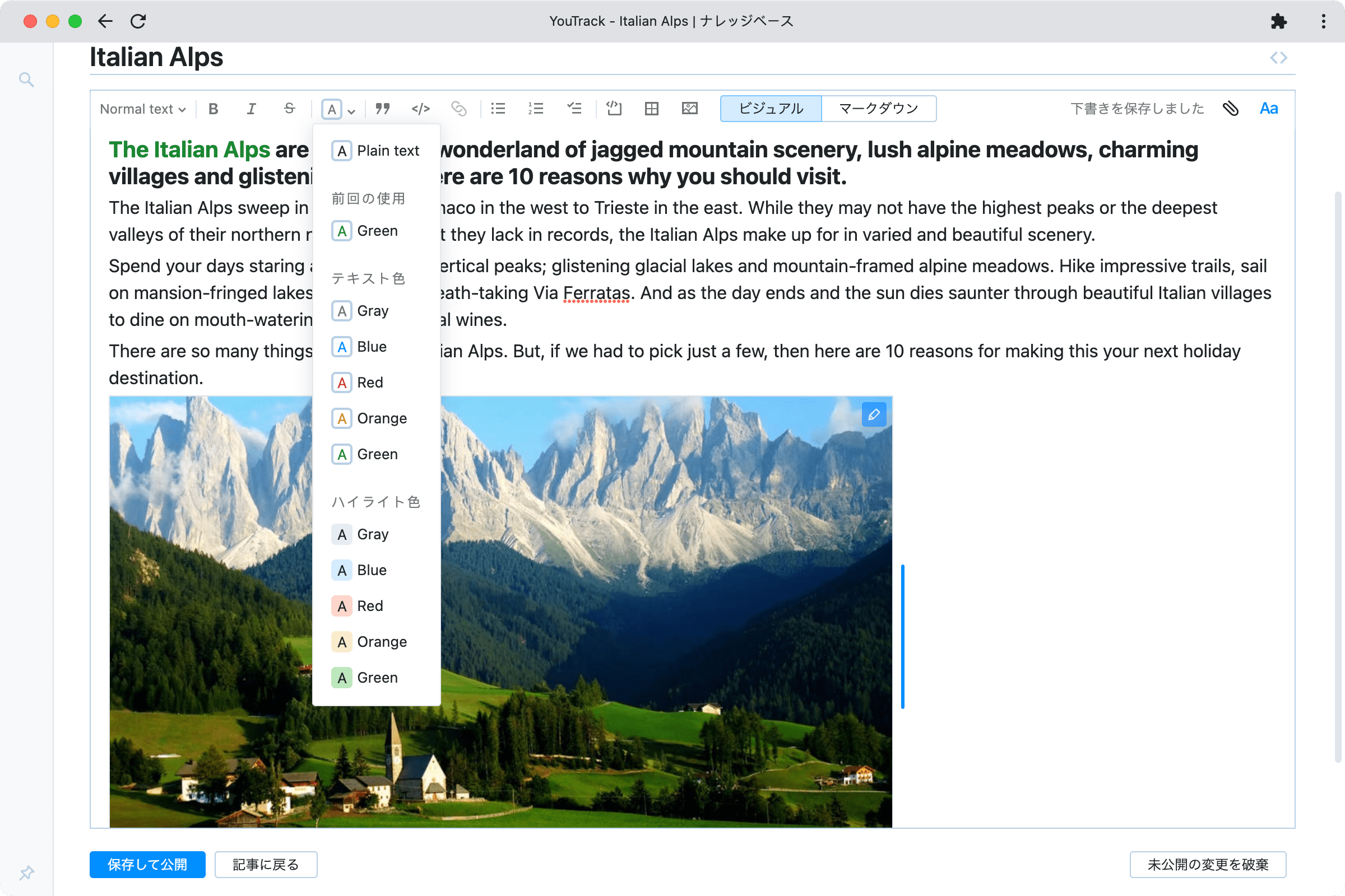 テキストと画像の書式設定