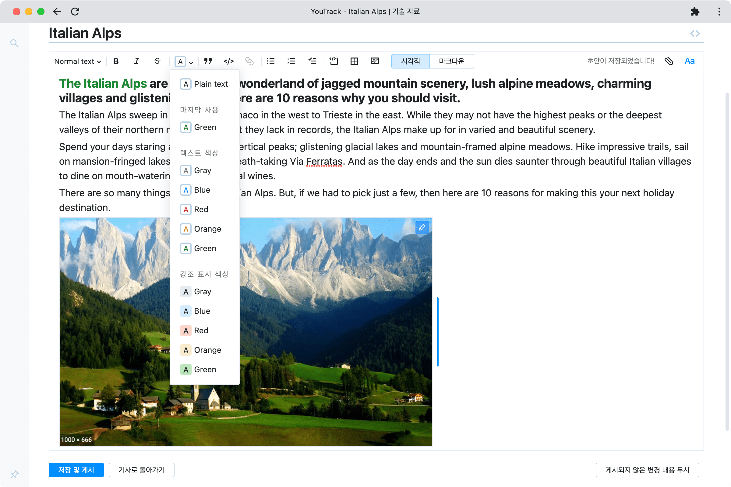 텍스트 및 이미지 서식 지정