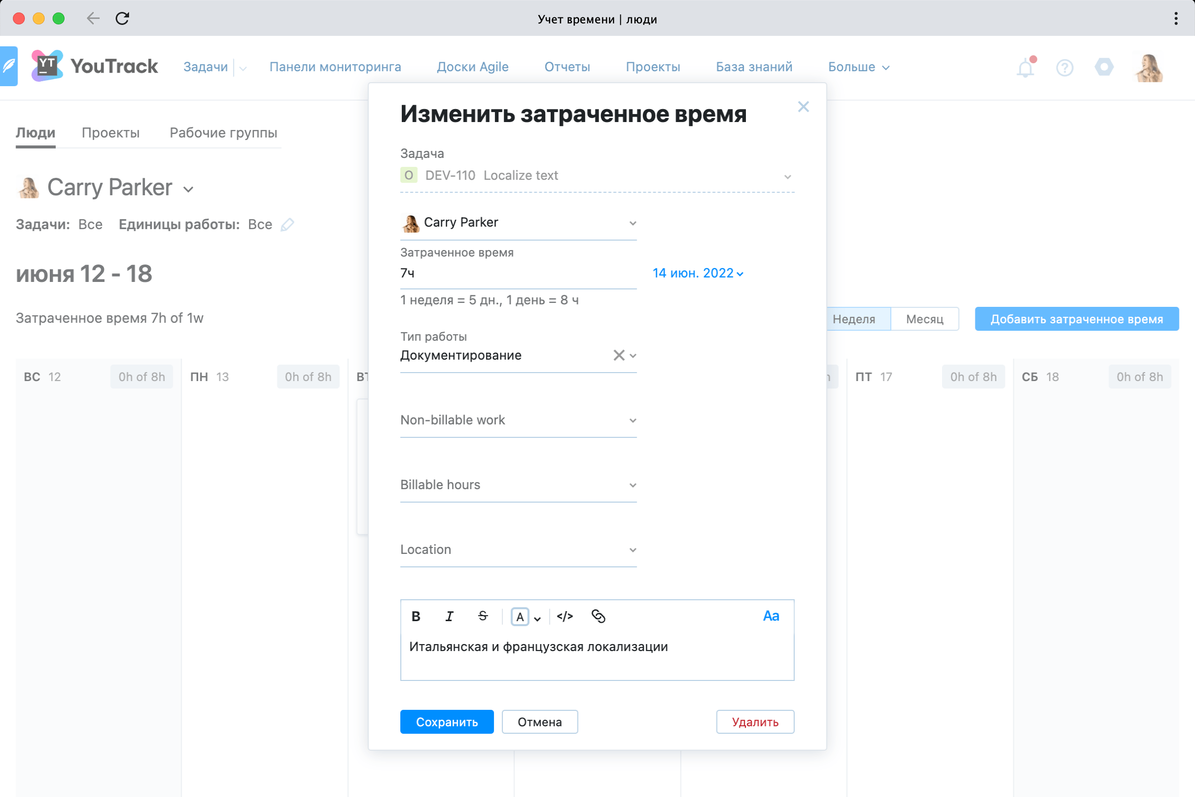 Гибкий способ следить за единицами работы
