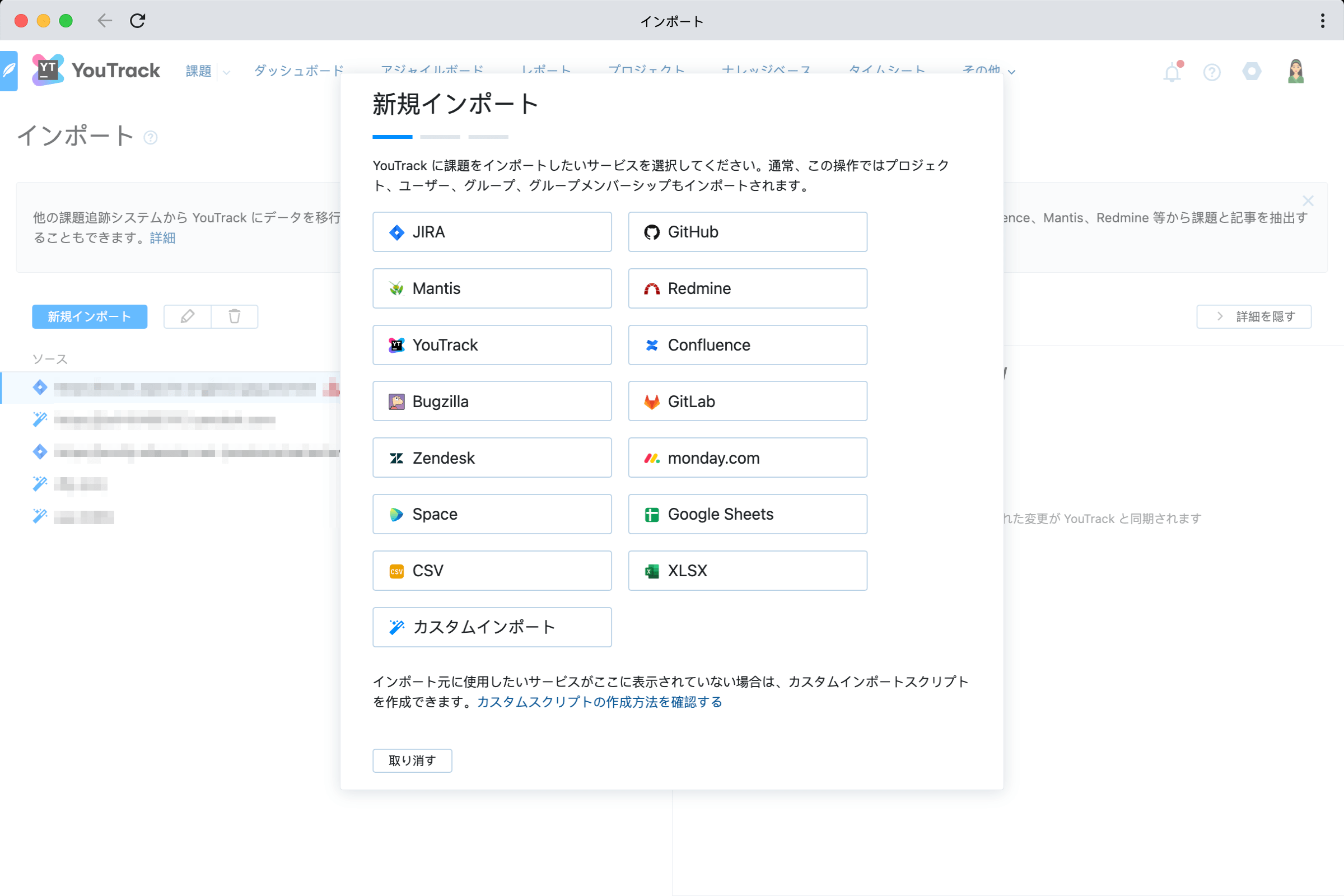 Google Sheets からのインポート