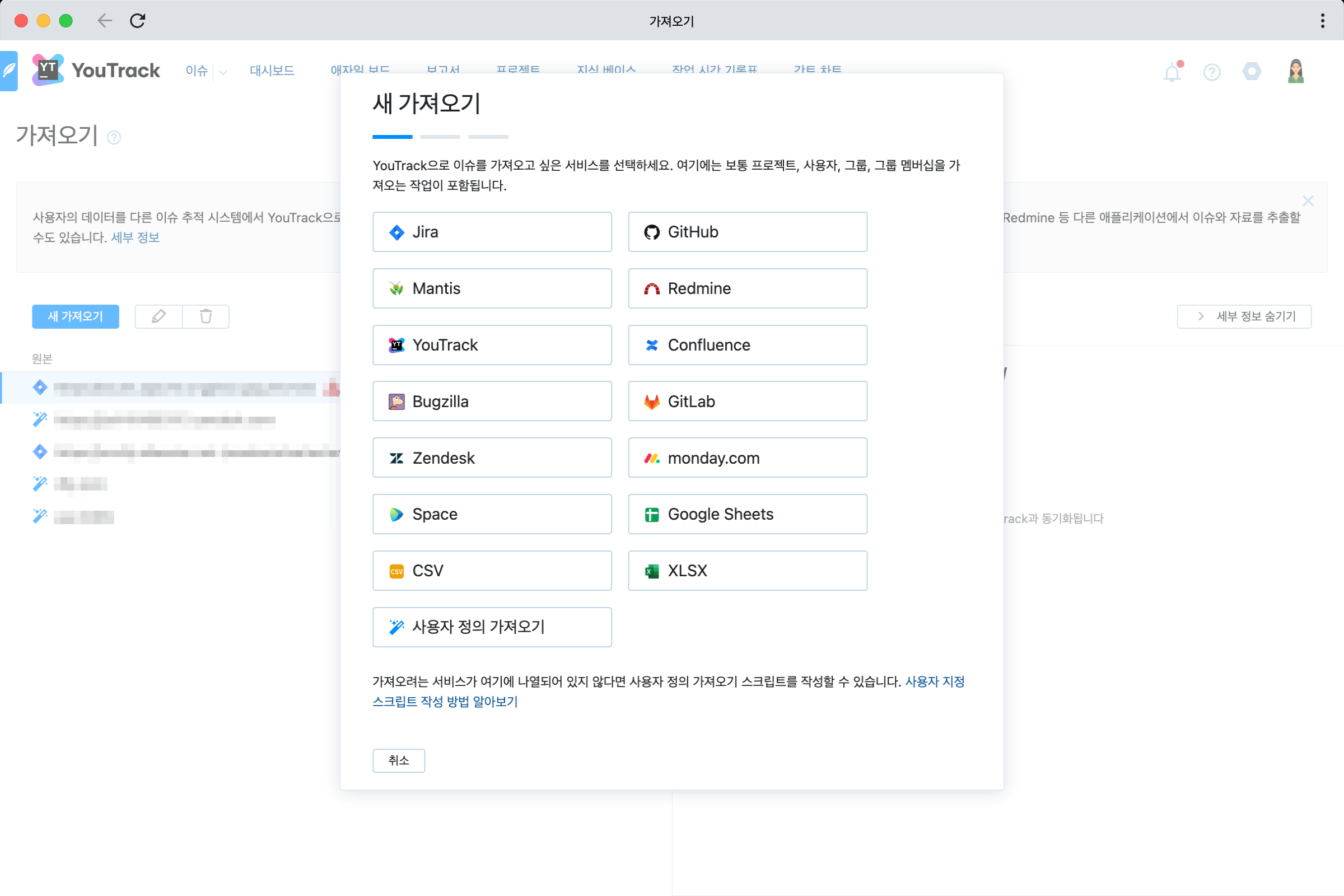 Google 스프레드시트에서 가져오기