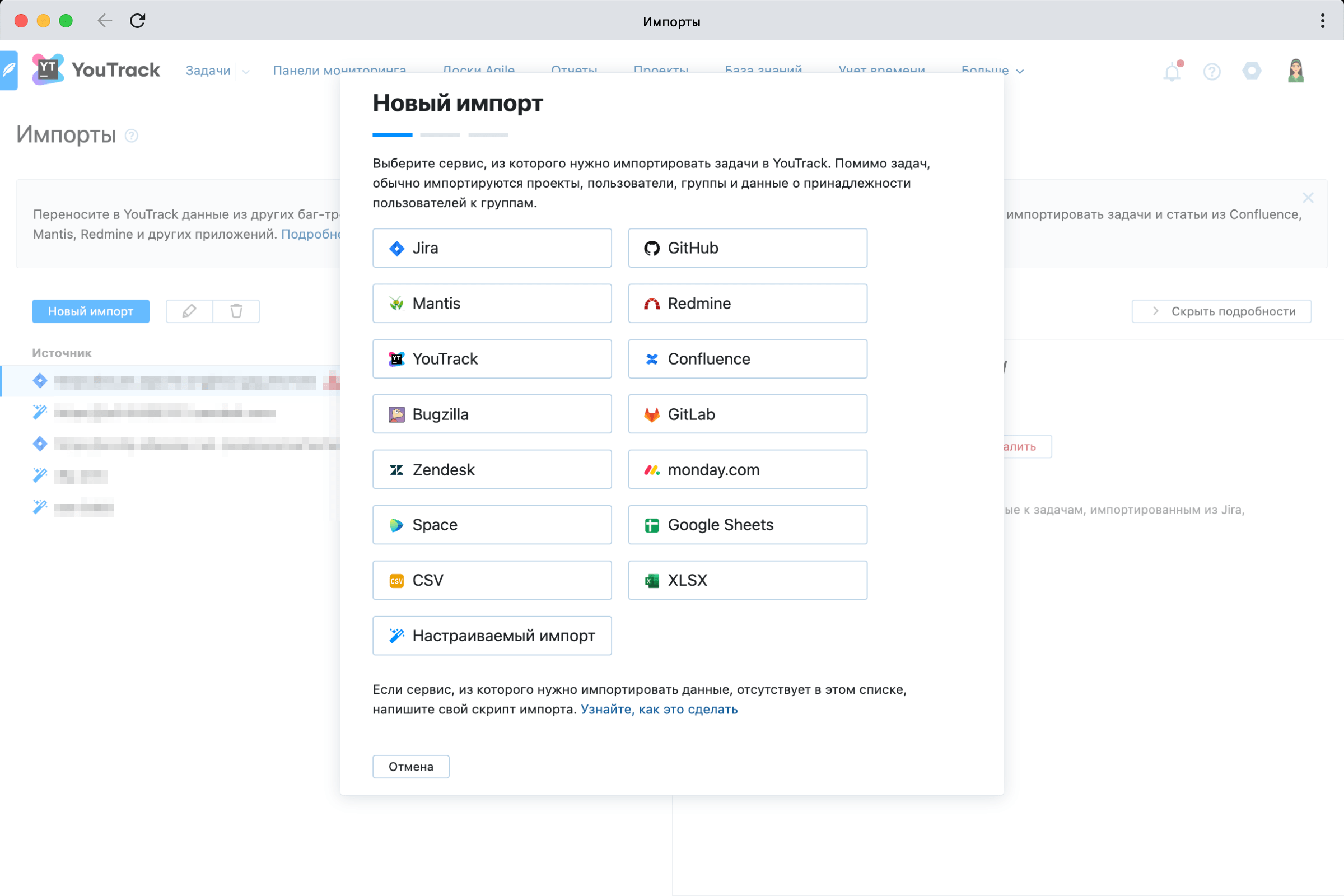 Импортировать из Google Sheets