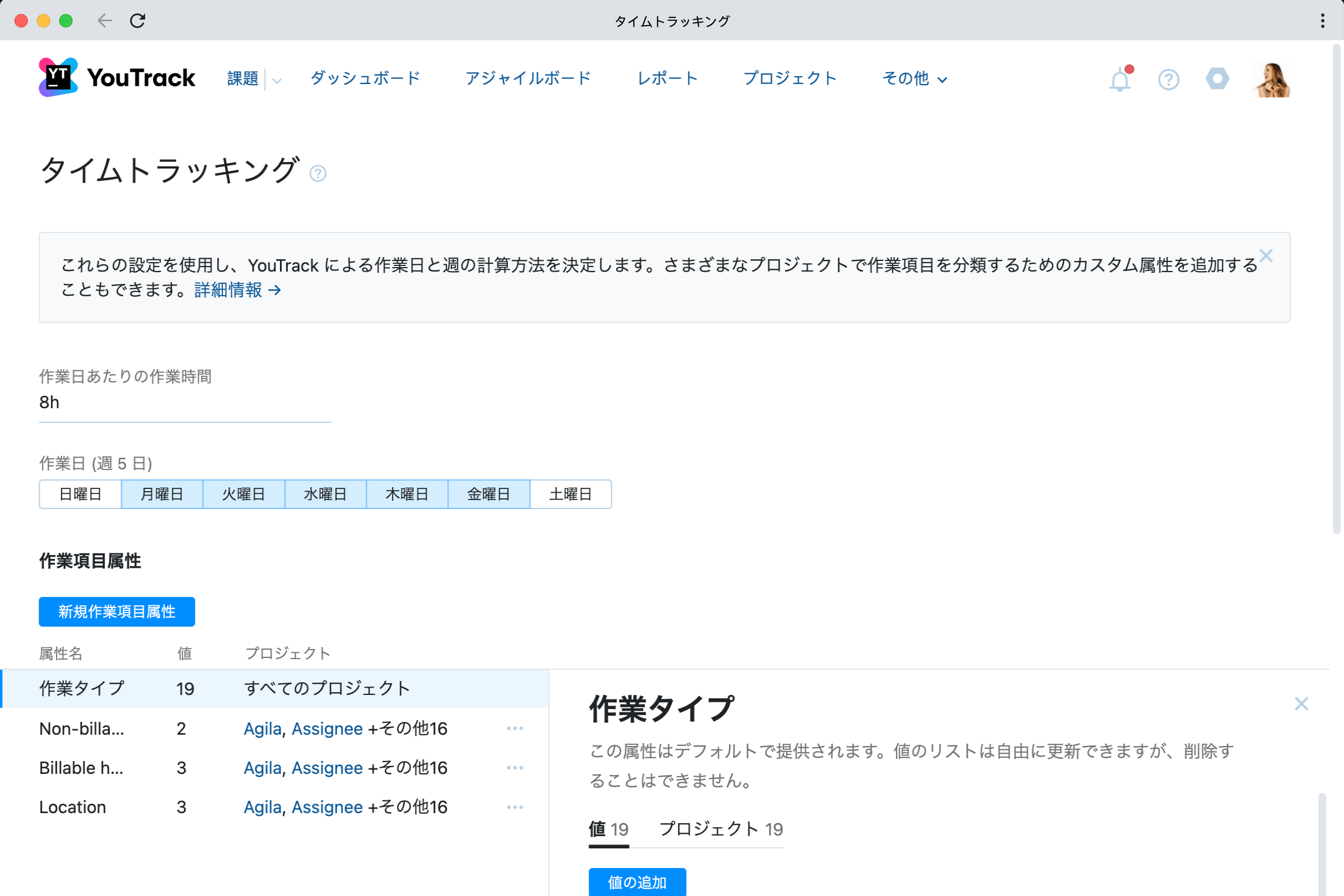 作業項目を正確に追跡する