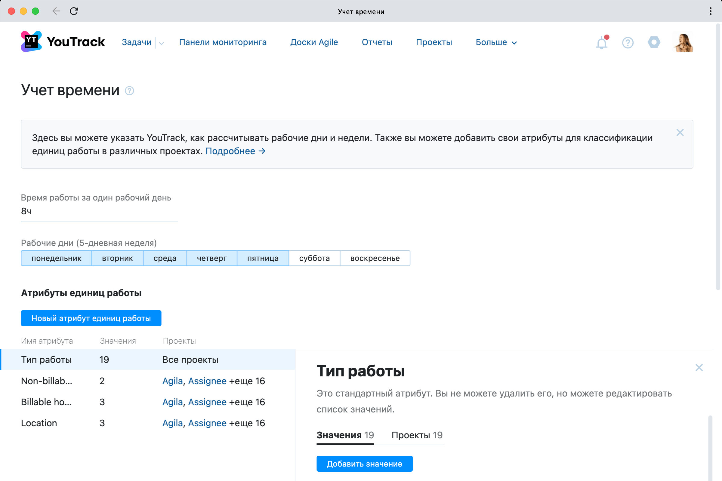 Гибкий способ следить за единицами работы