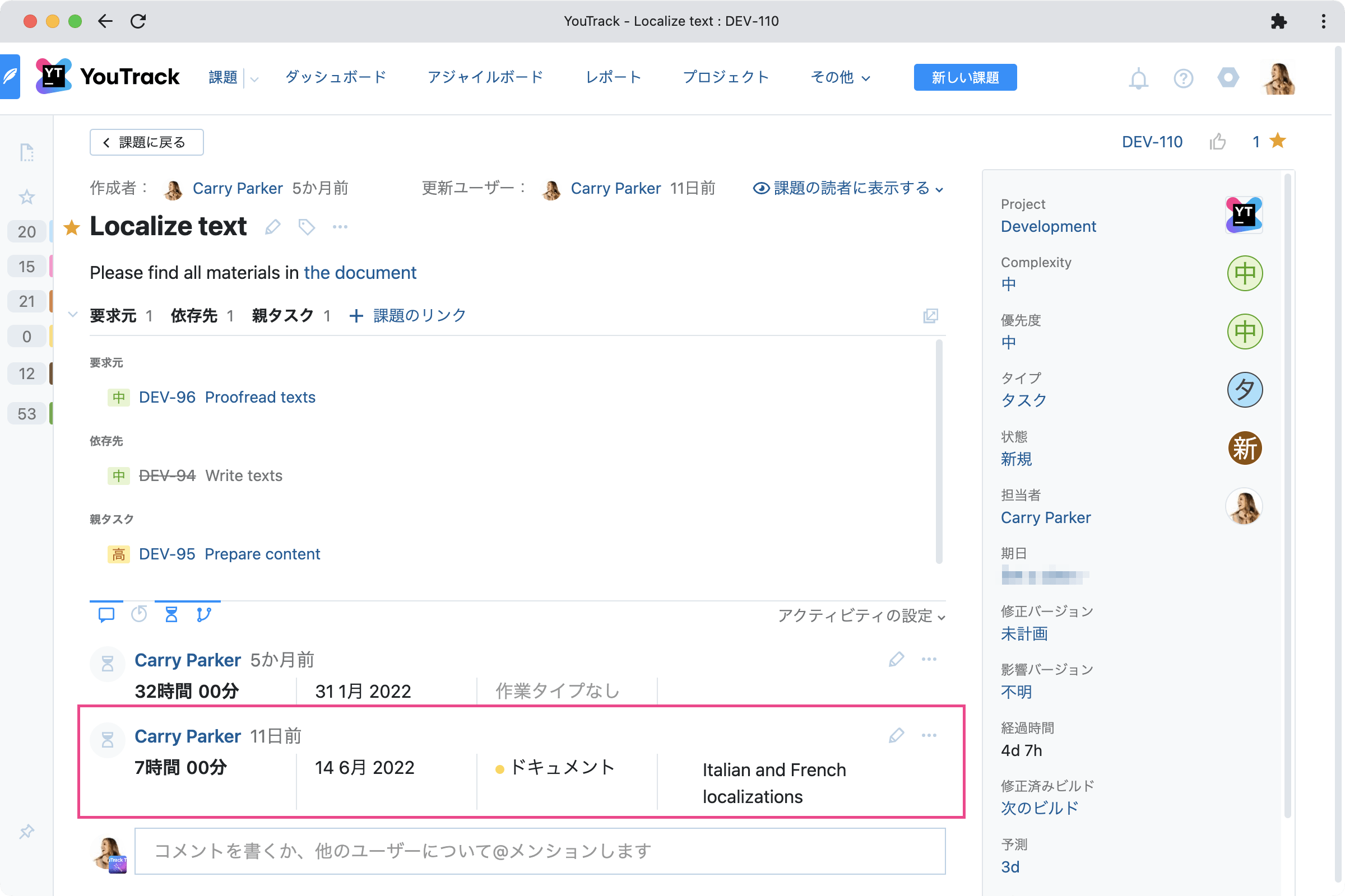 作業項目を正確に追跡する