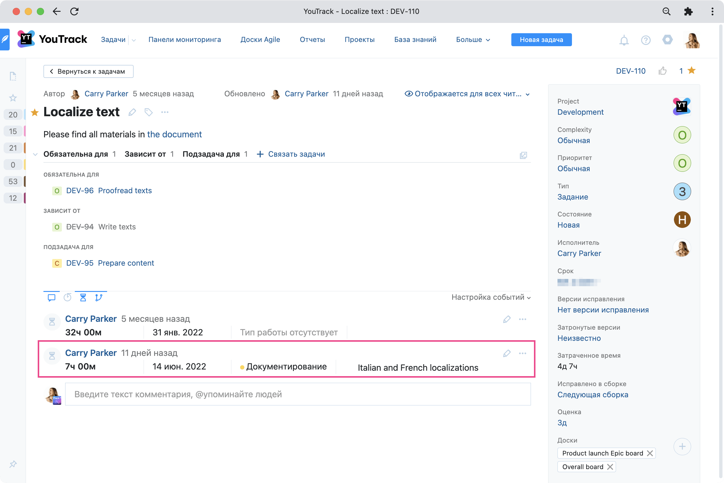 Гибкий способ следить за единицами работы