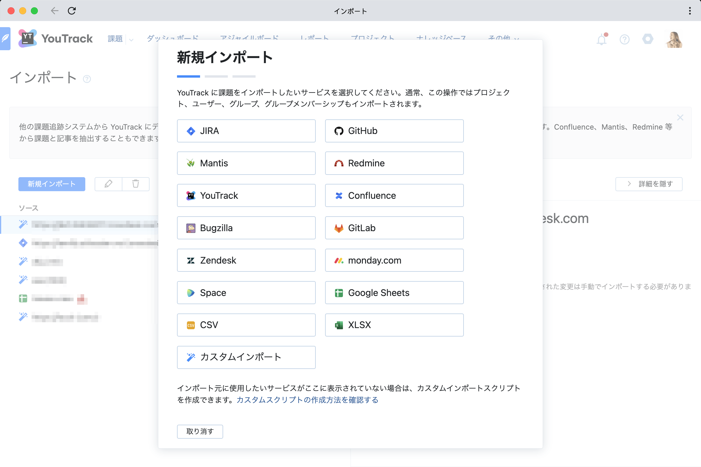 Space 記事のインポート