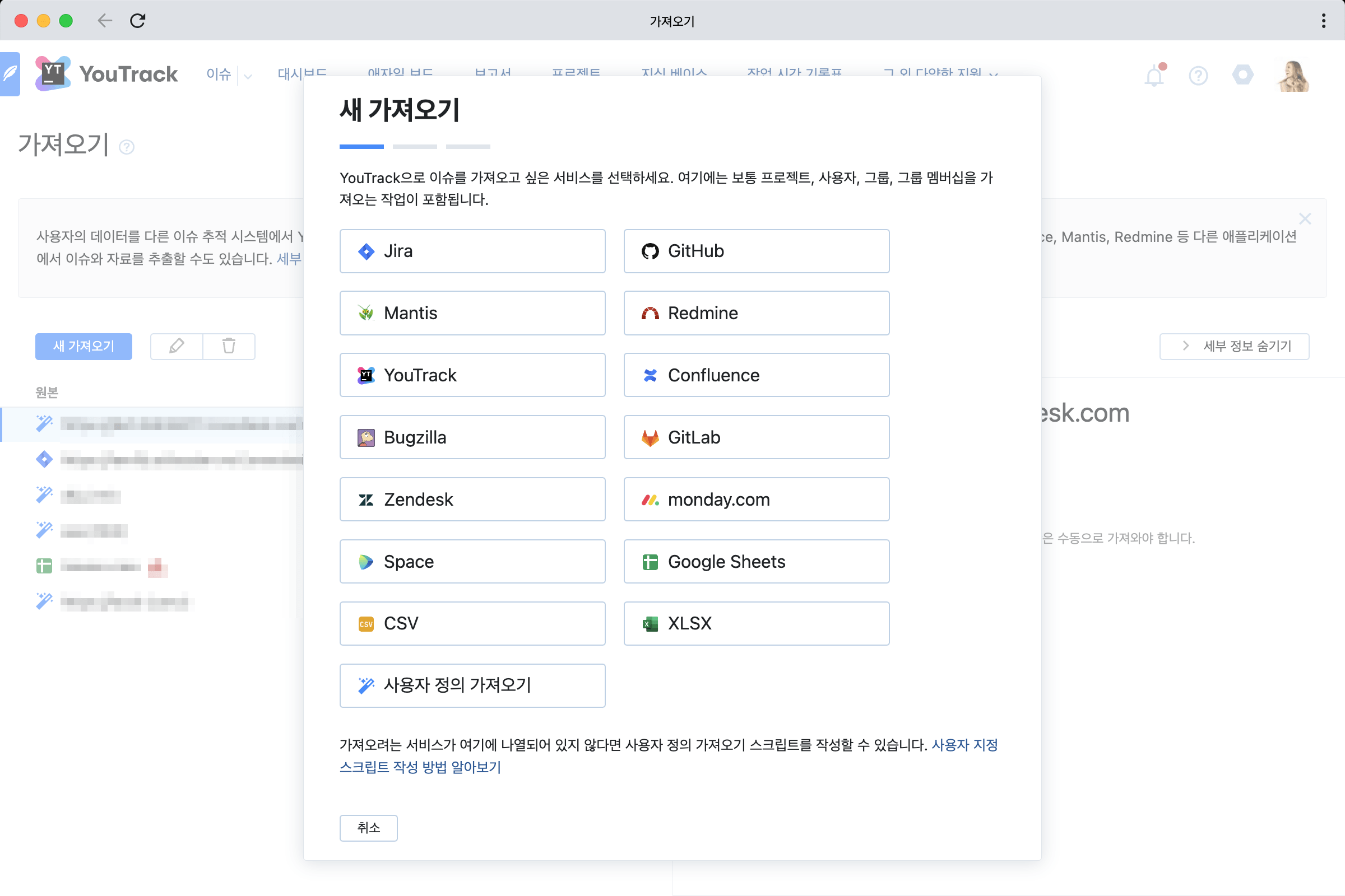 Space에서 자료 가져오기