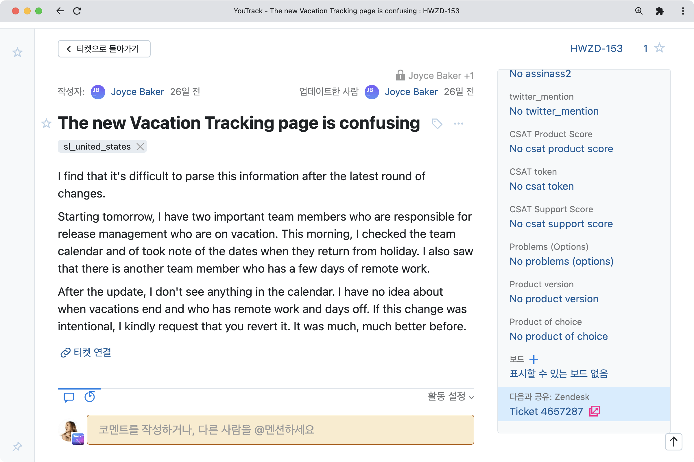 Zendesk 통합 업데이트