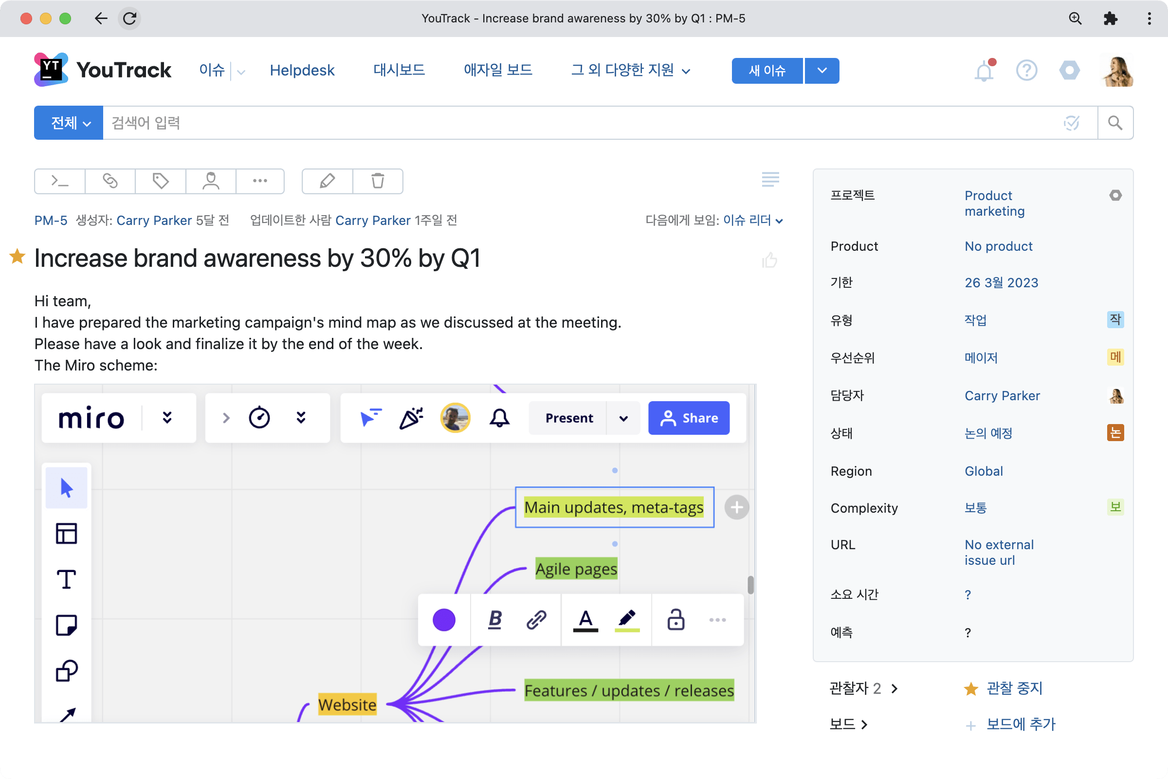 Miro 보드 및 Google Drive 동영상 지원