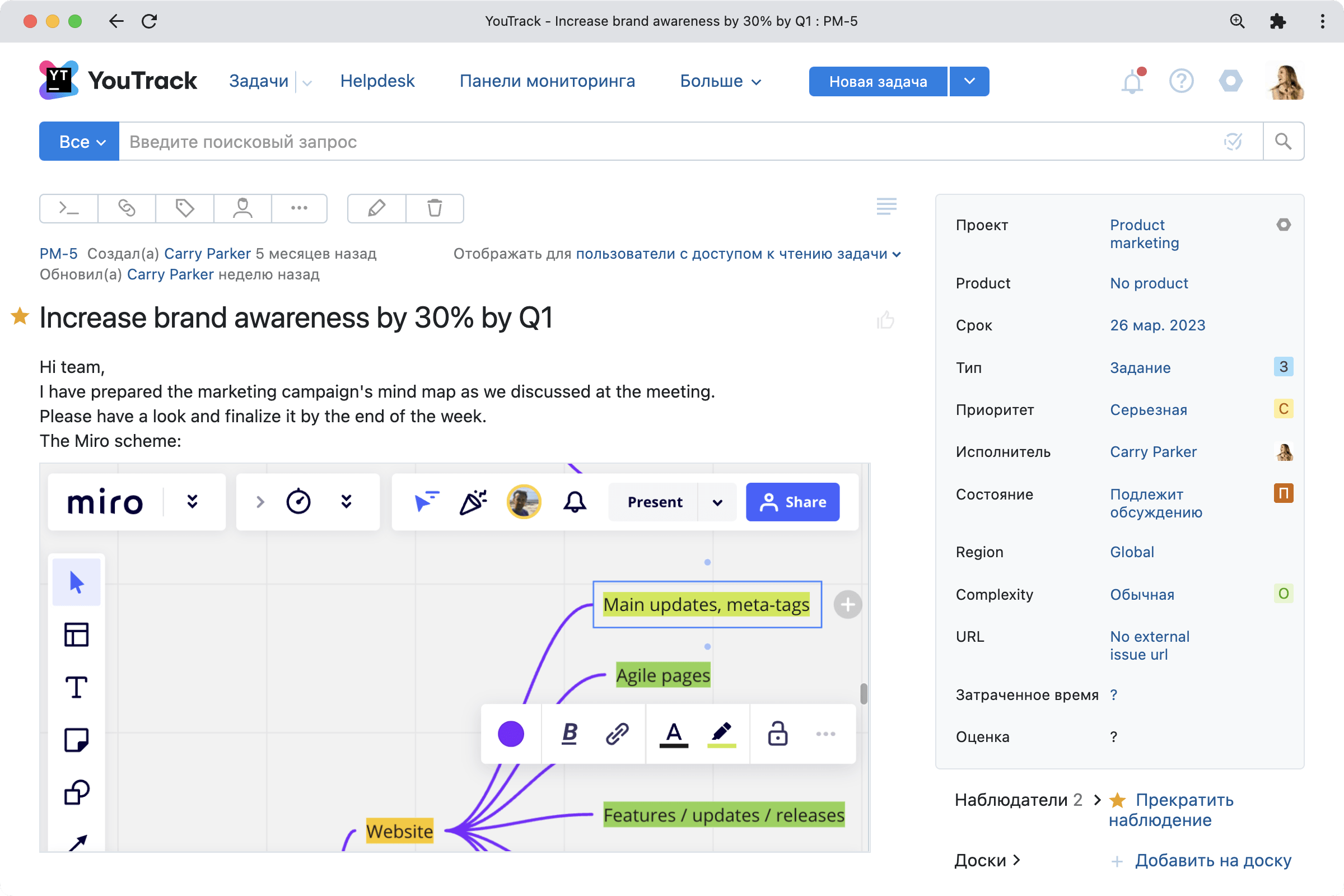 Поддержка досок Miro и видео на Диске Google